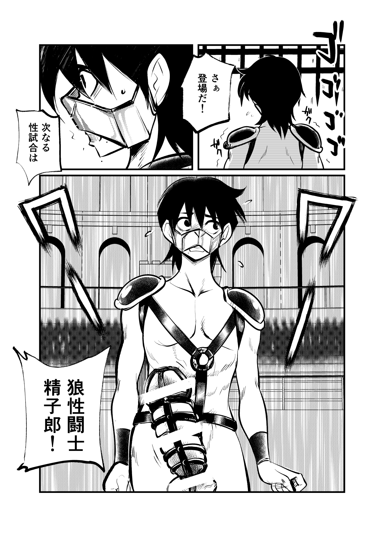セイトウシセイシロウ