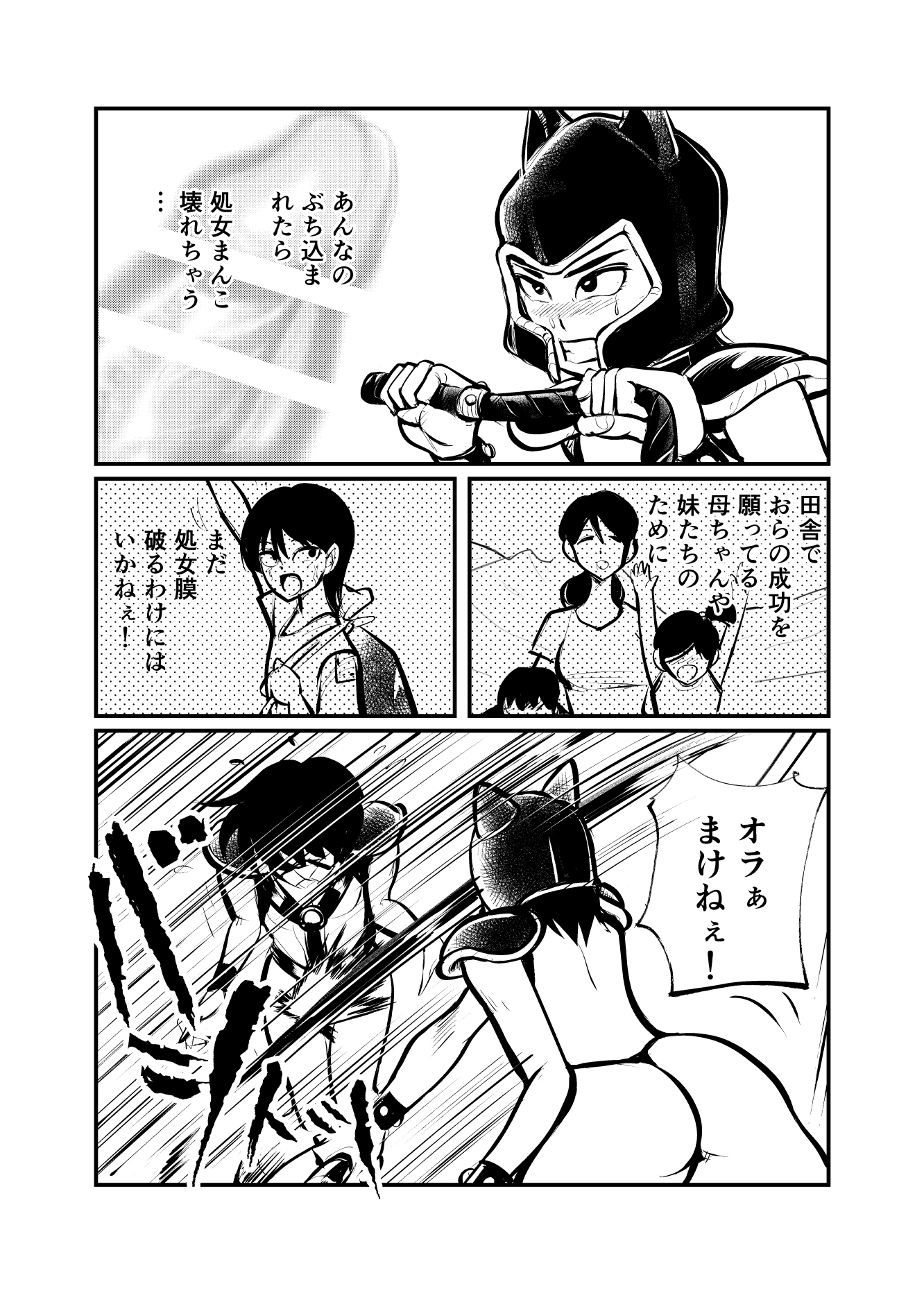 セイトウシセイシロウ