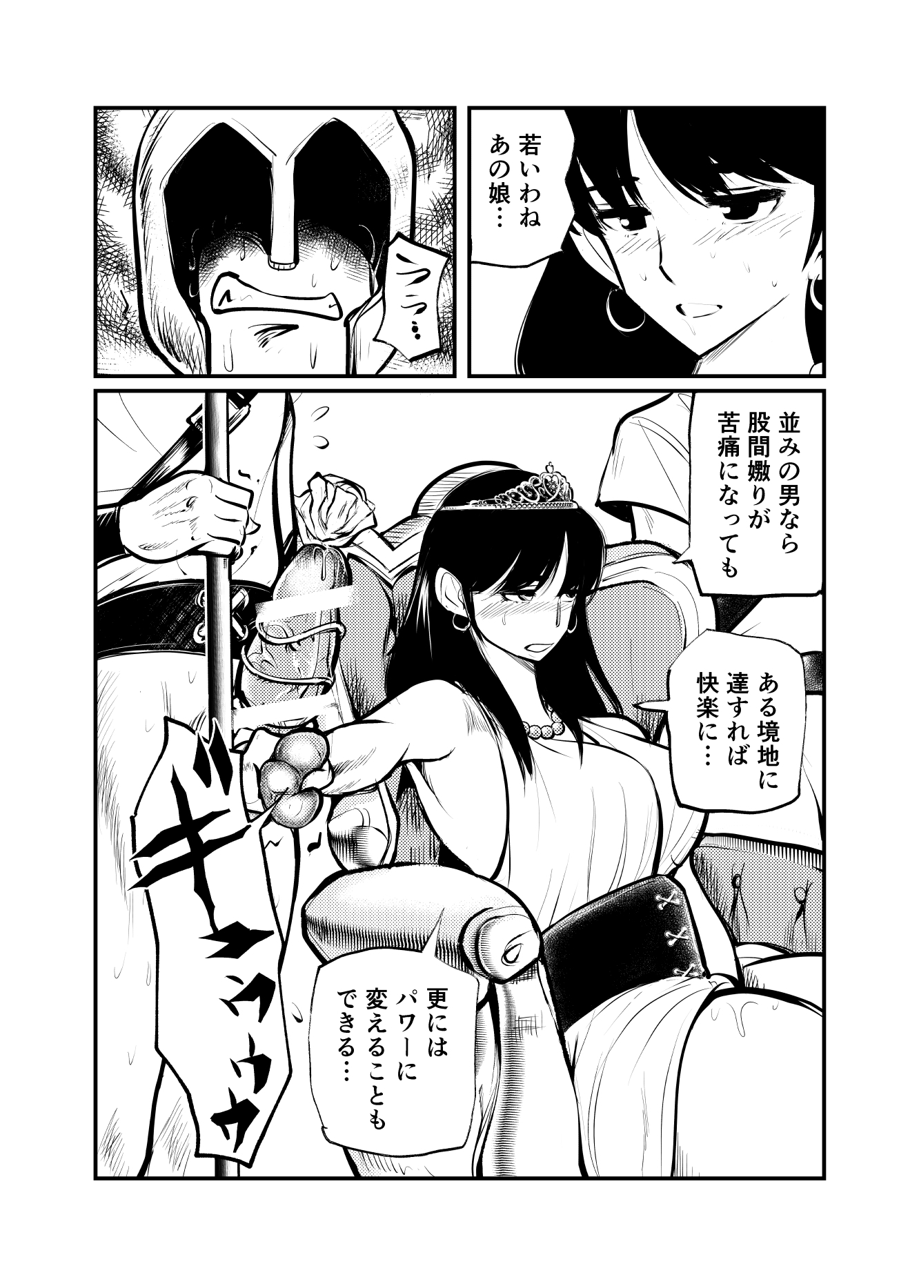 セイトウシセイシロウ