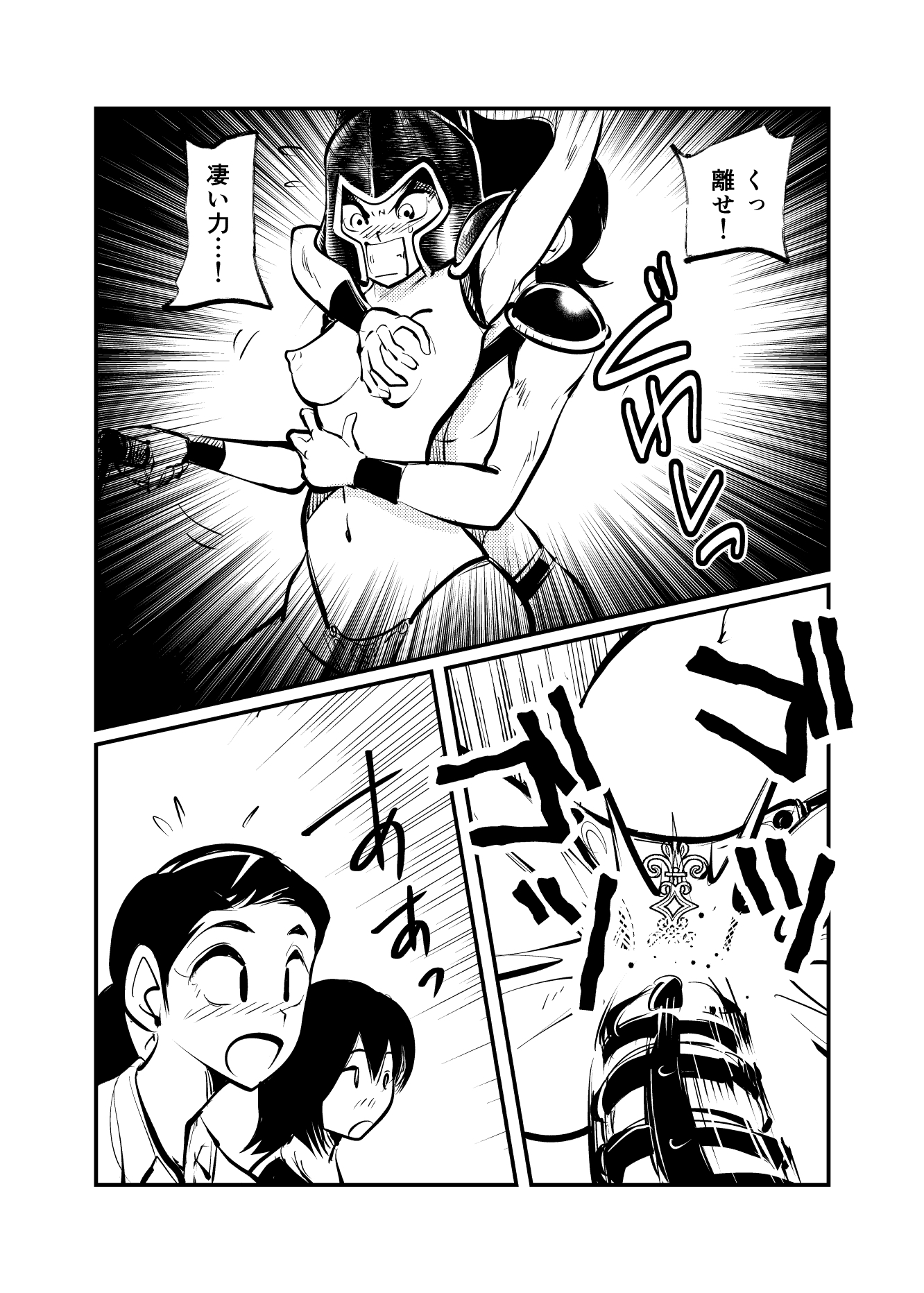 セイトウシセイシロウ