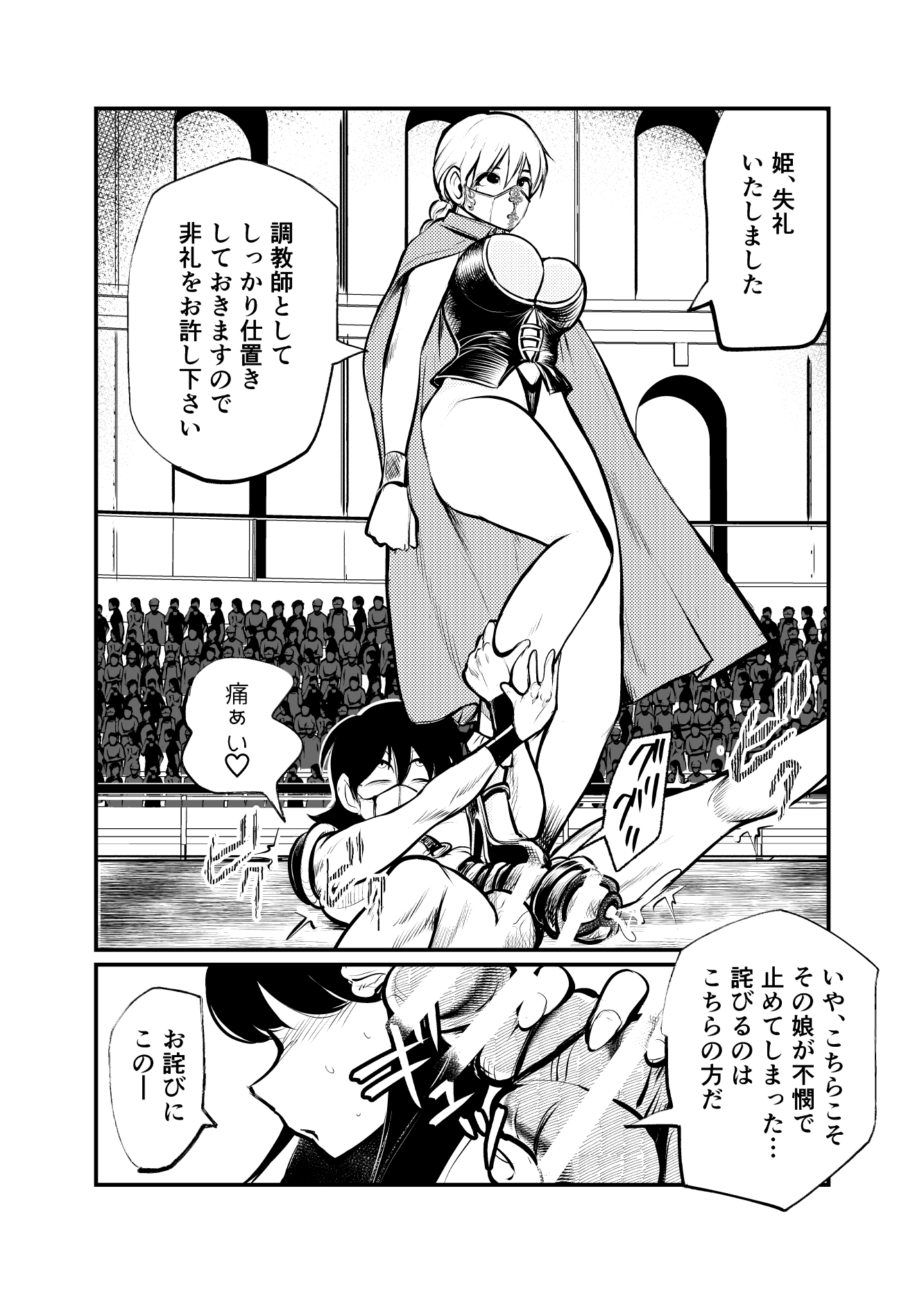 セイトウシセイシロウ