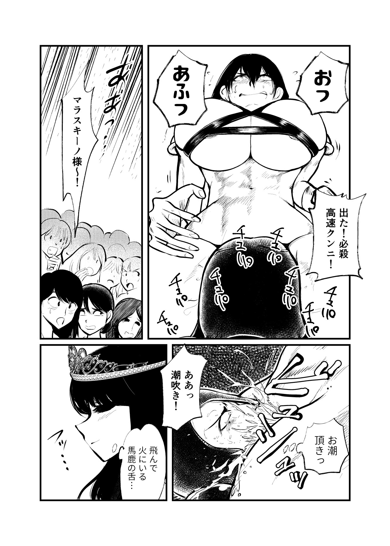 セイトウシセイシロウ