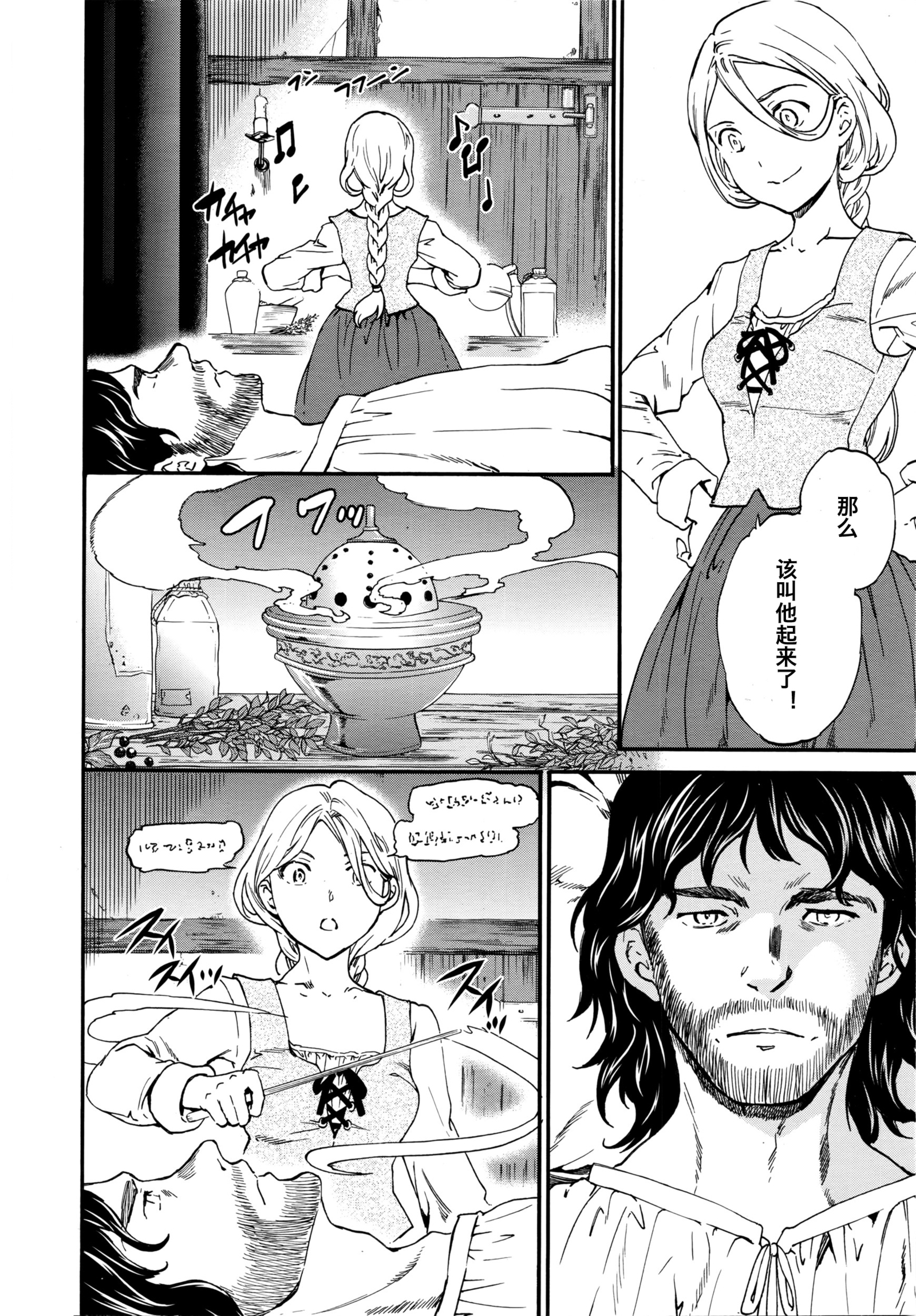 香水〜森の魔女のはなし〜