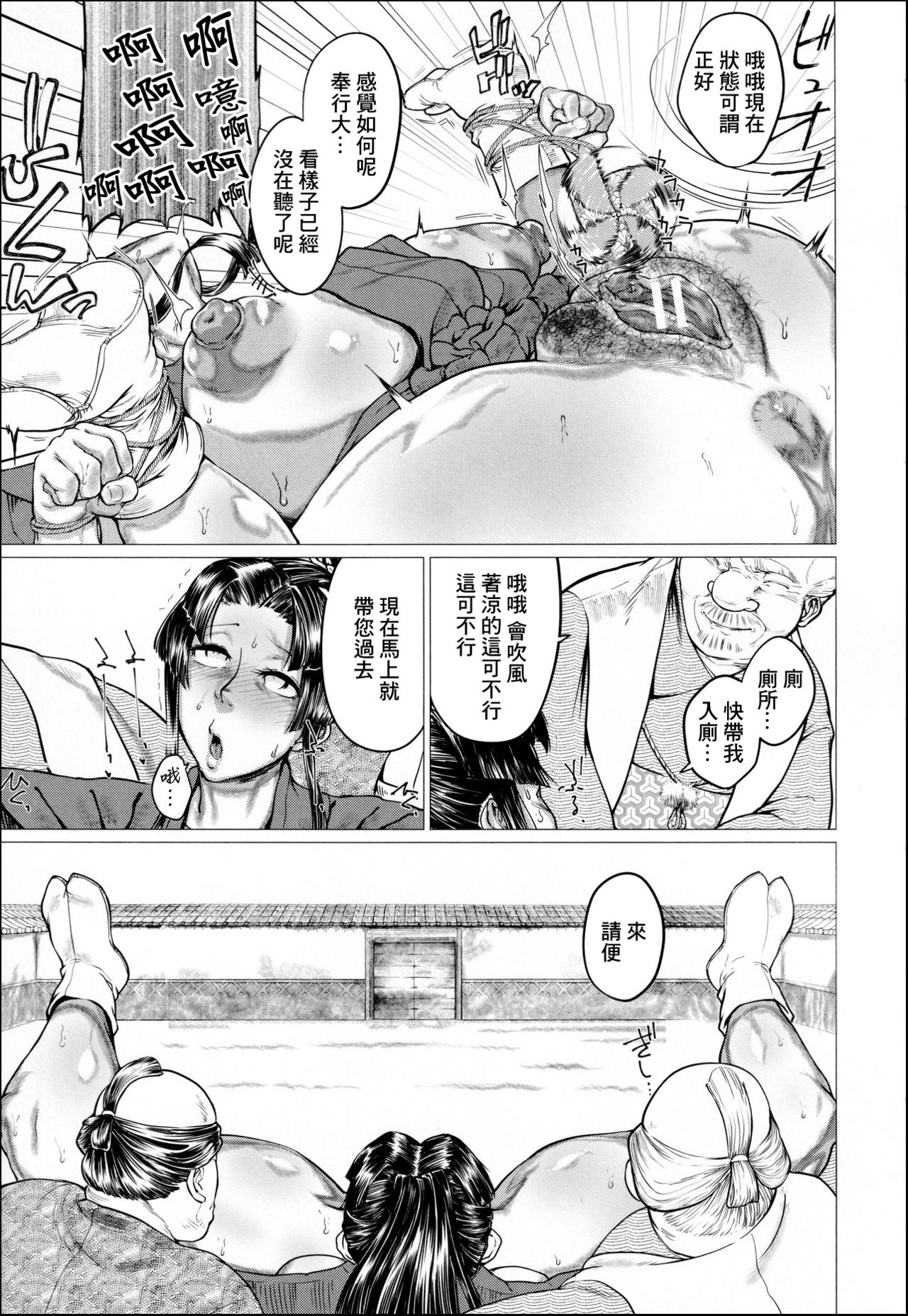 [山田シグ魔] エロ町奉行アクメ裁き (マゾメサイズ 雌豚便器はじめました) [中国翻訳]