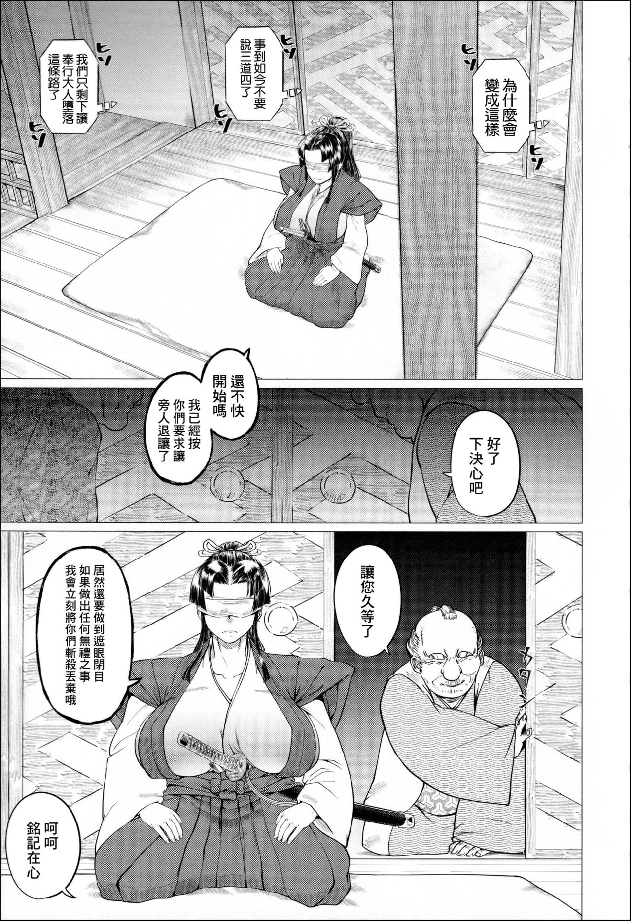 [山田シグ魔] エロ町奉行アクメ裁き (マゾメサイズ 雌豚便器はじめました) [中国翻訳]