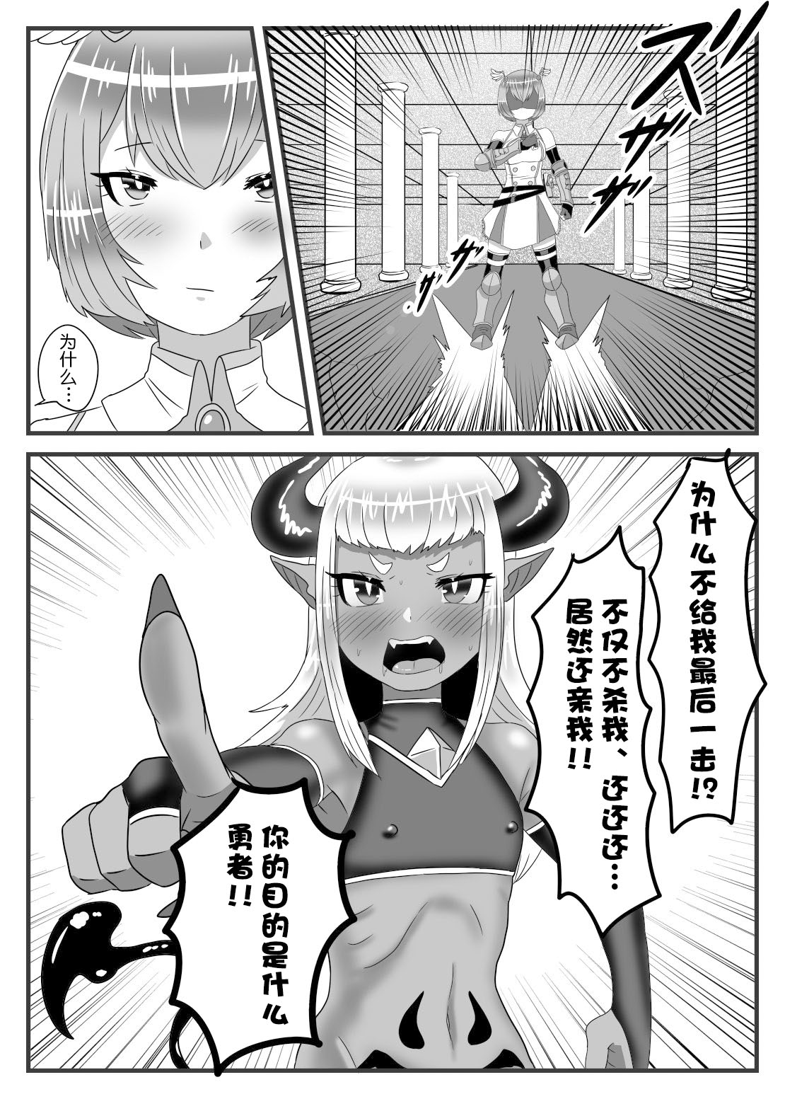 [日々草話 (アパッチ)] ふたなり勇者の魔王篭絡 [中国翻訳]