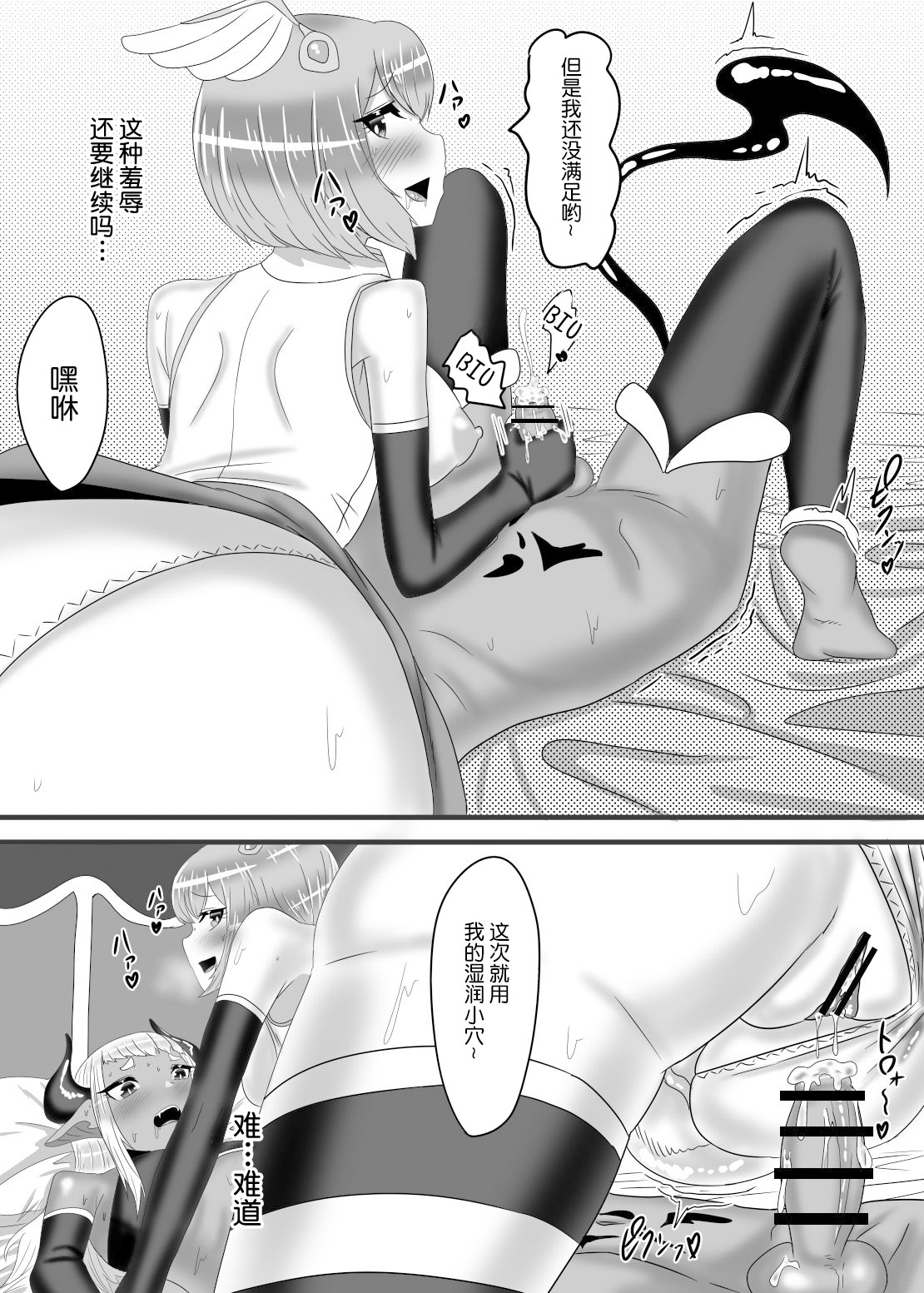 [日々草話 (アパッチ)] ふたなり勇者の魔王篭絡 [中国翻訳]