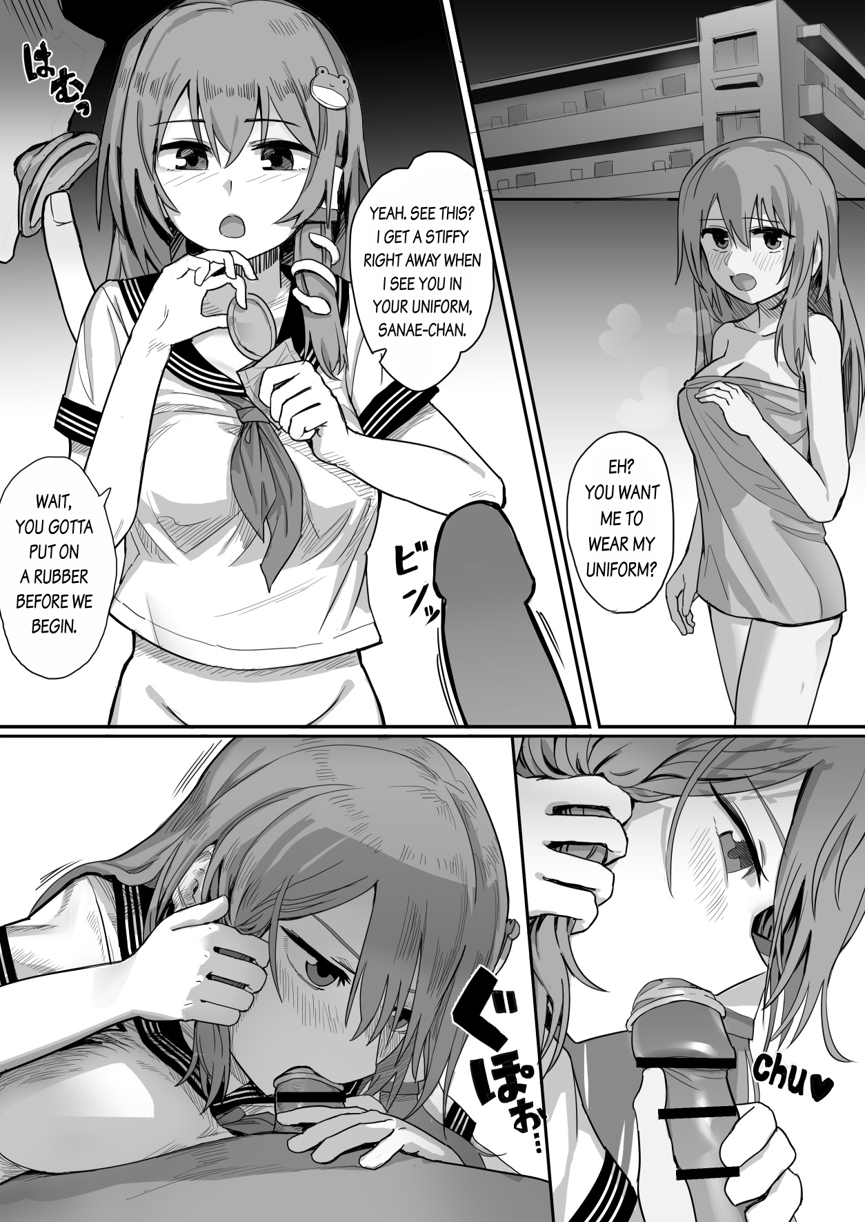 [歯昆布] 援交早苗さんの災難 (東方Project) [英訳]