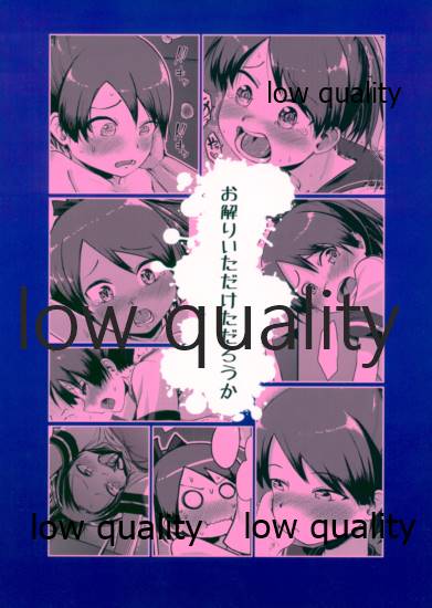 (砲雷撃戦&軍令部酒保令和2年秋合同演習) [お解りいただけただろうか (海山そぜ)] 敷波ナイトウォーク (艦隊これくしょん -艦これ-)