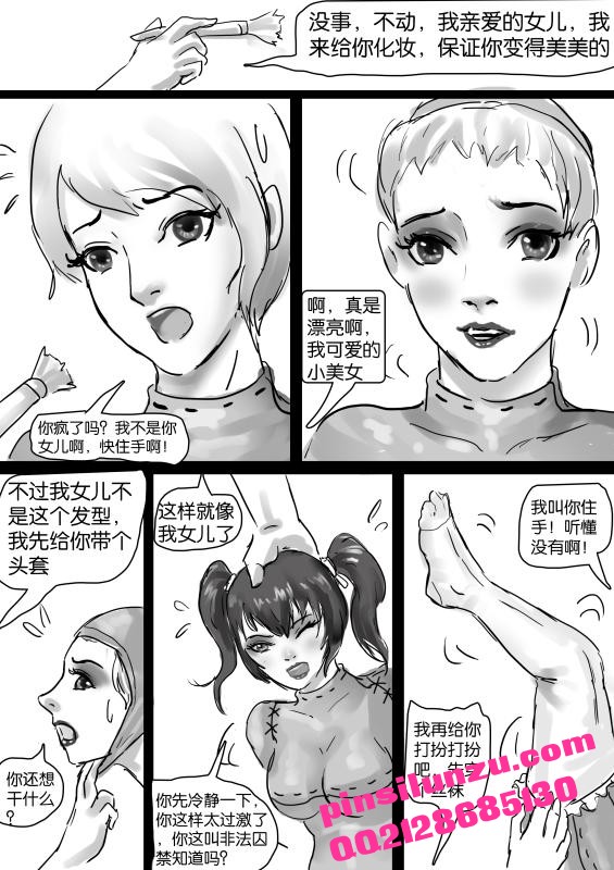 綁架木乃伊女警 (中文)