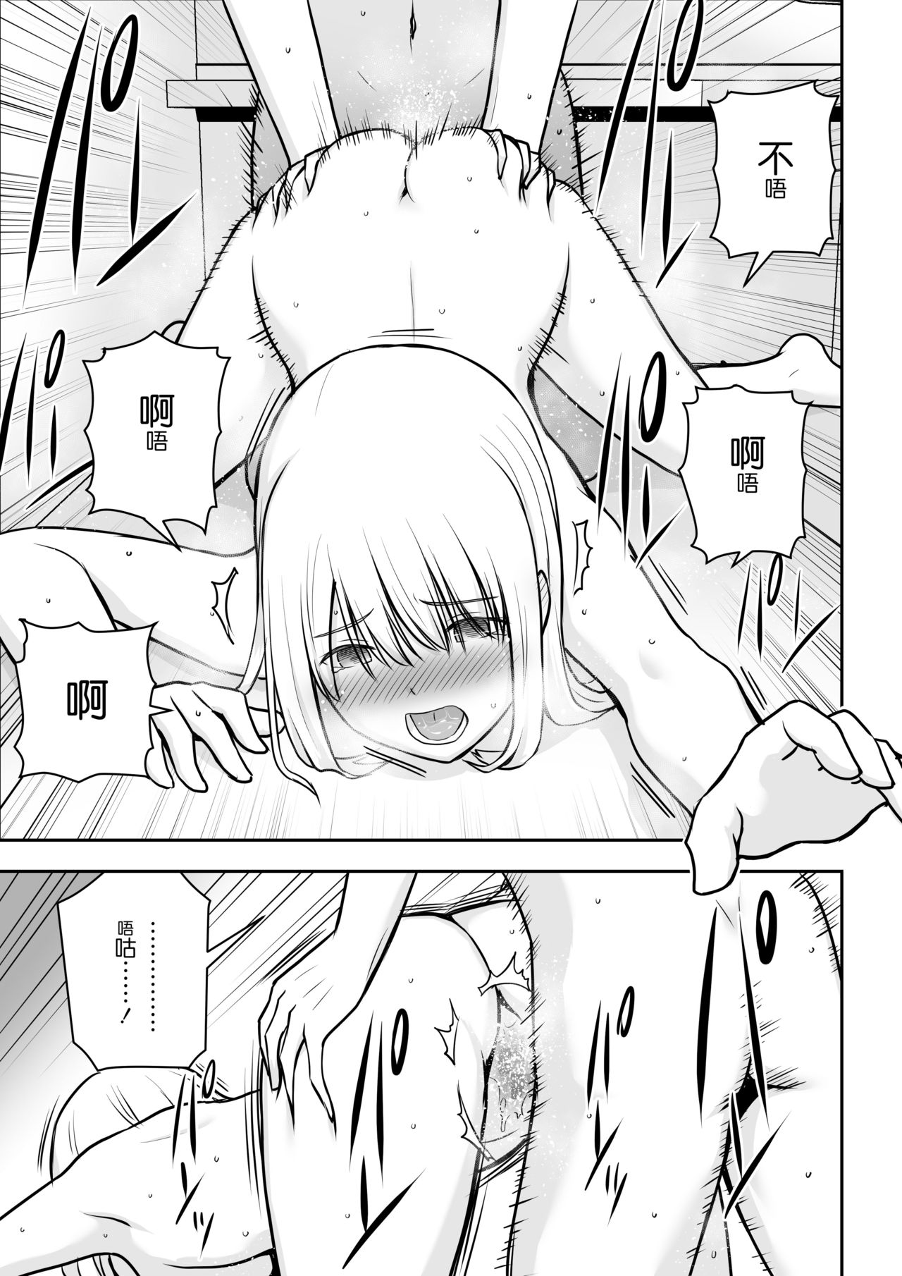 [アイス発電所 (アイスのあ)] 人妻家政婦は俺のモノ [中国翻訳]