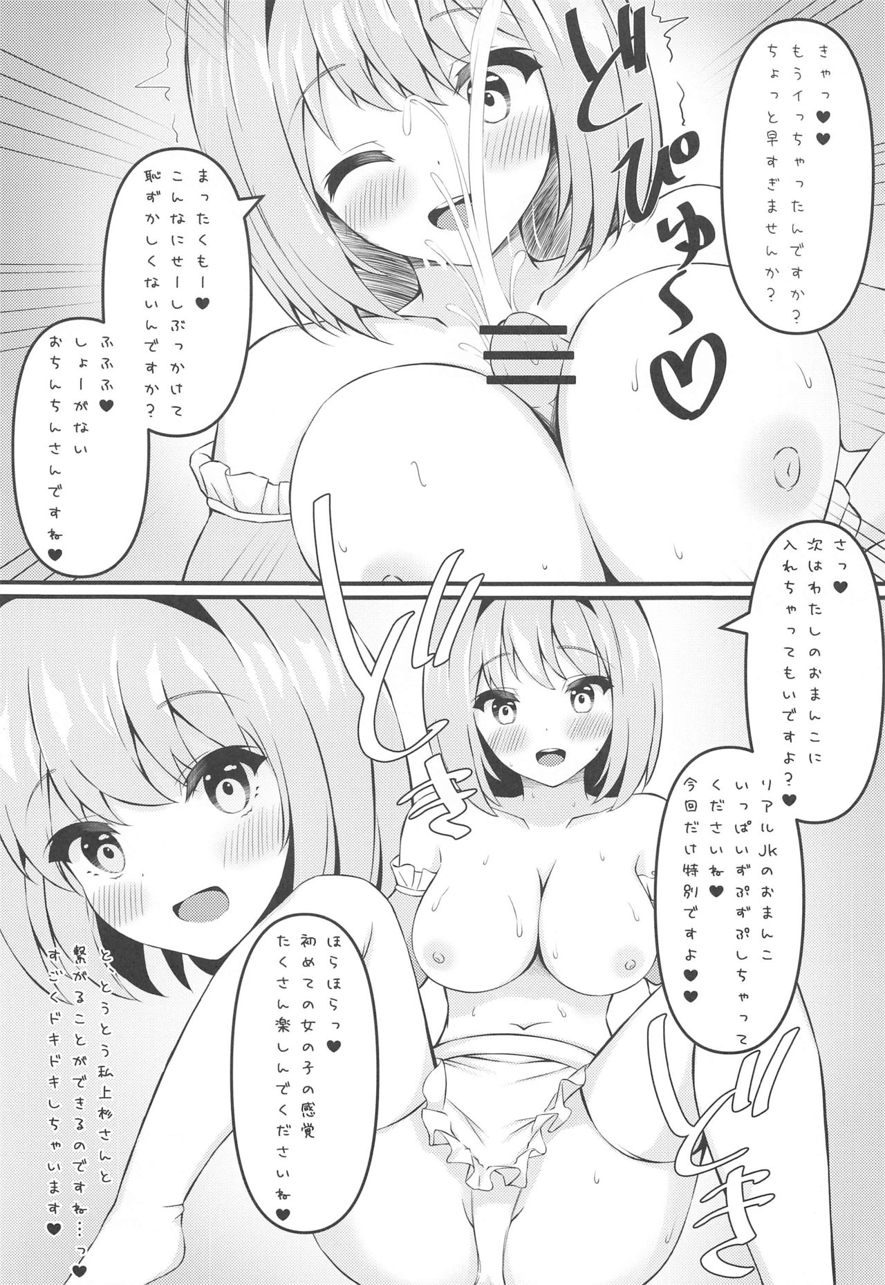 (COMIC1 BS祭 スペシャル) [しずく寿司 (しずく)] 五等分のメイド達 (五等分の花嫁)