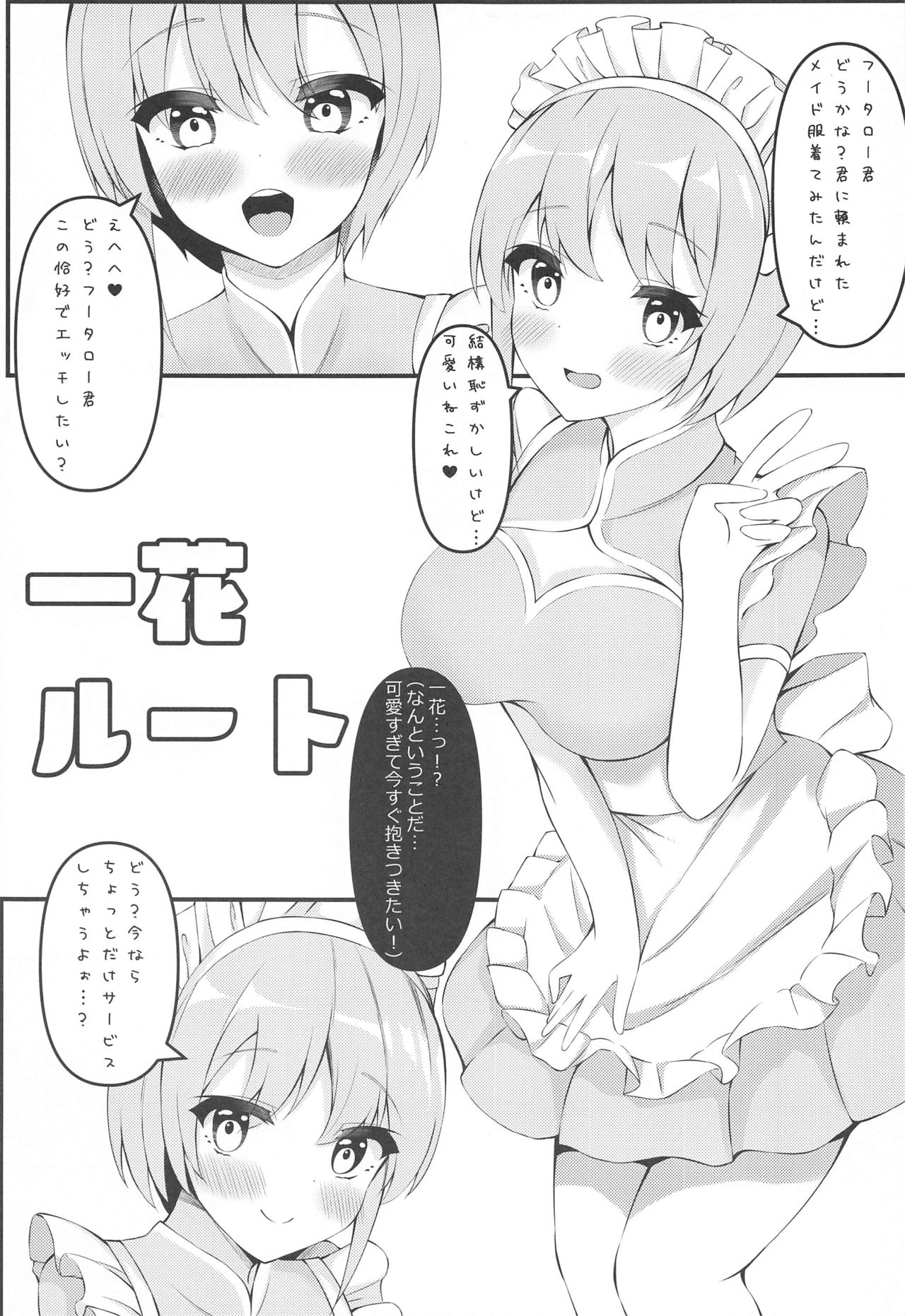 (COMIC1 BS祭 スペシャル) [しずく寿司 (しずく)] 五等分のメイド達 (五等分の花嫁)