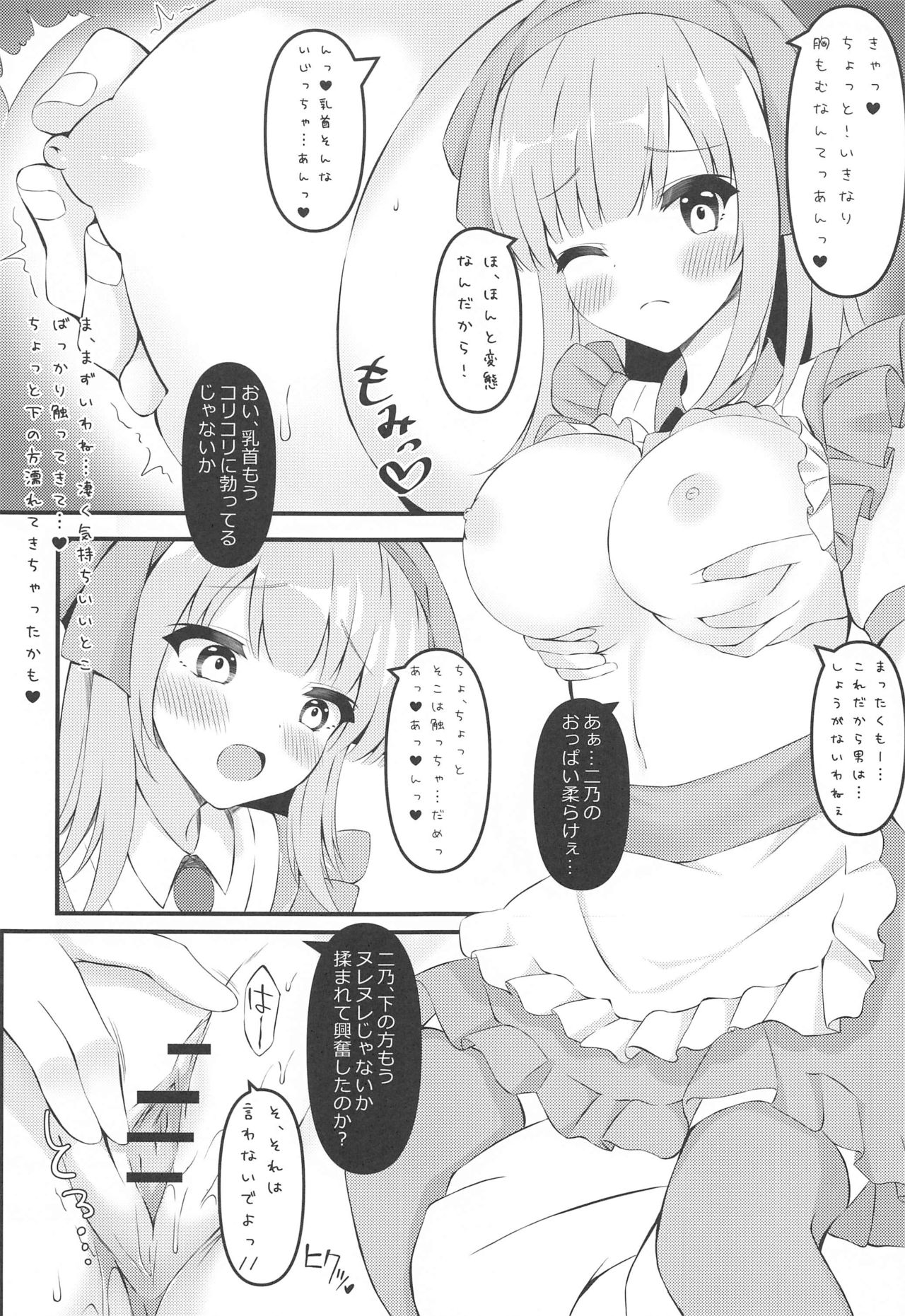 (COMIC1 BS祭 スペシャル) [しずく寿司 (しずく)] 五等分のメイド達 (五等分の花嫁)