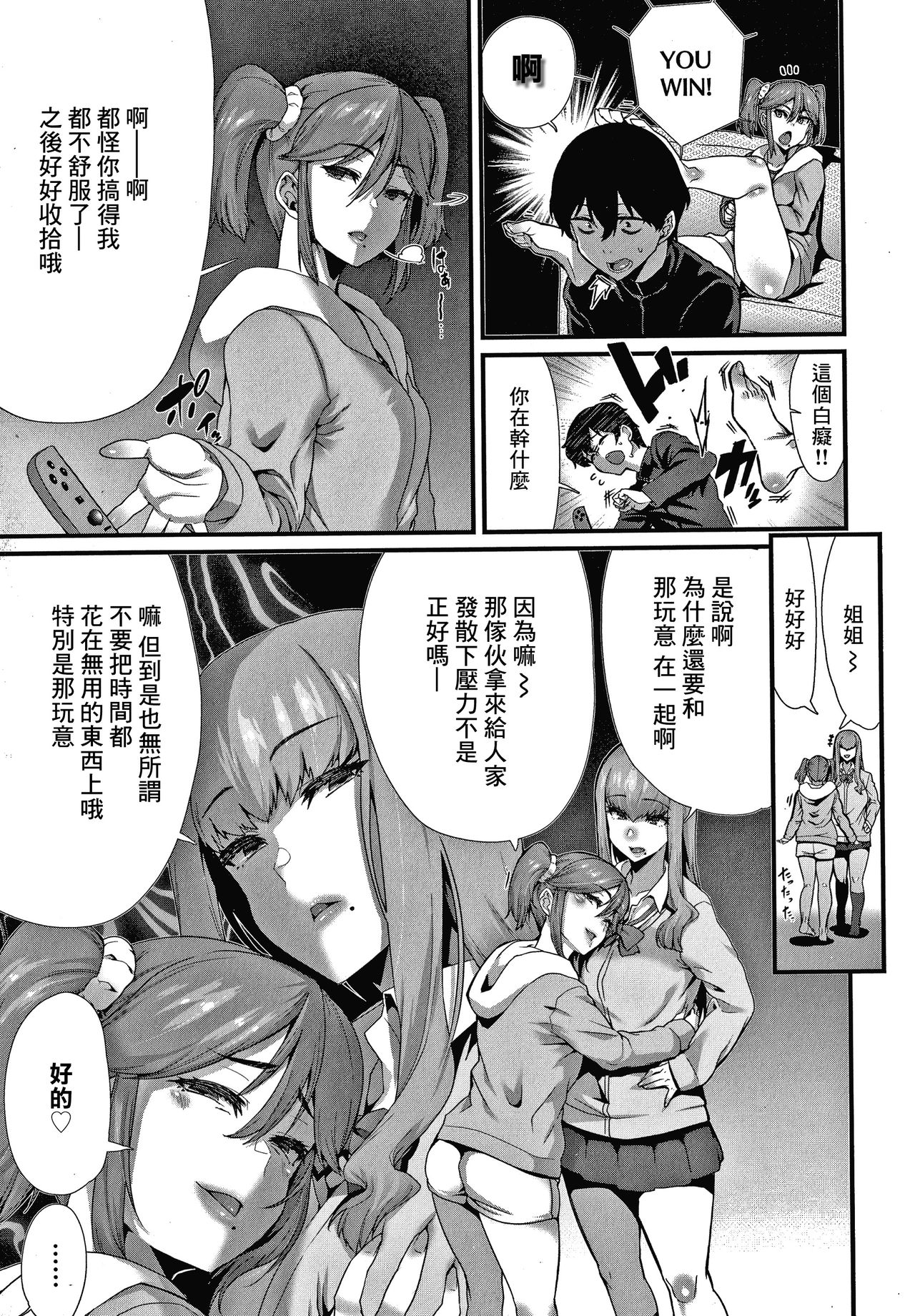 [変熊] Can't escape (楽しい搾取のお時間) [中国翻訳]