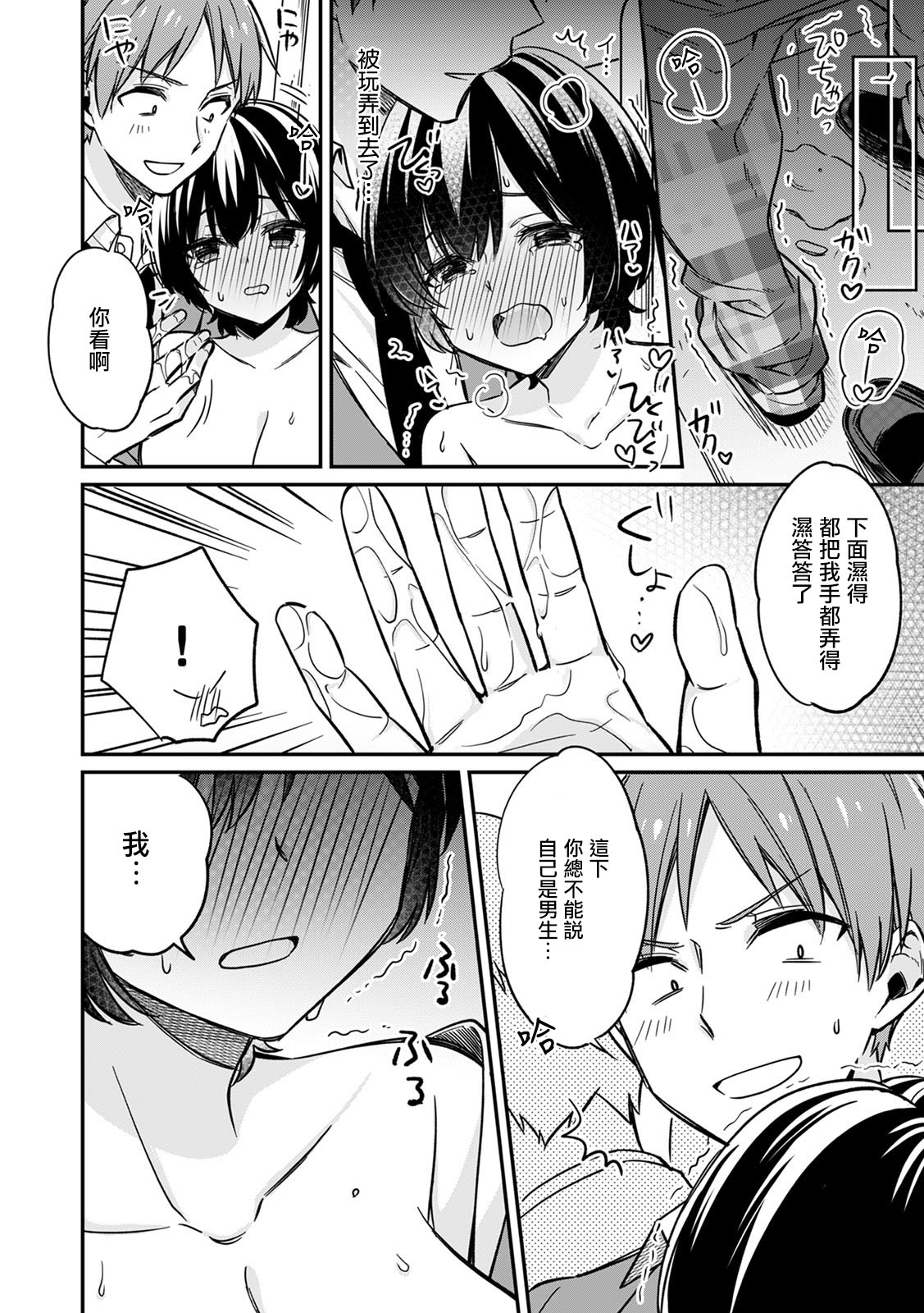【てっこ】男装巨乳♀と痴漢満員電車-1