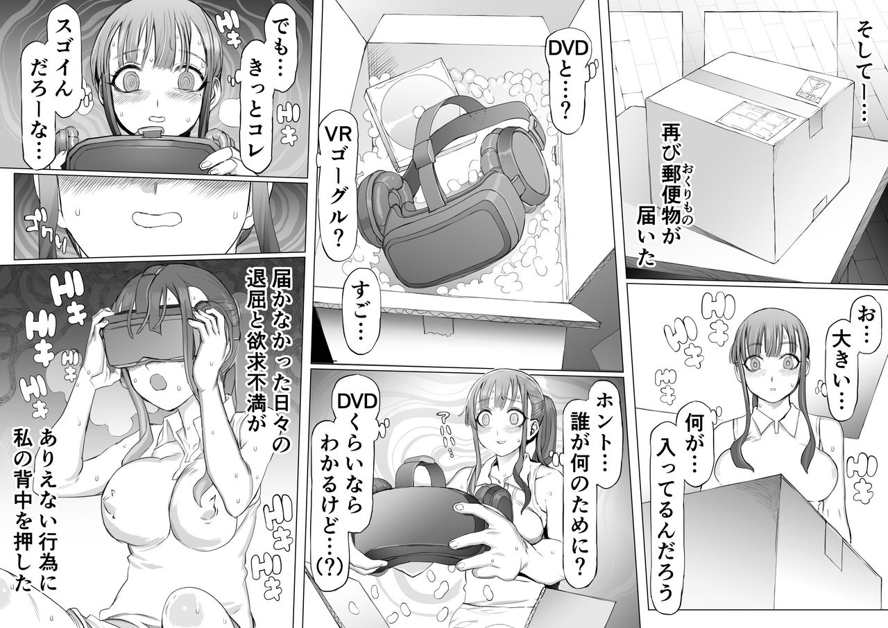 [pinkjoe] 性癖改悪脳壊トレーニング