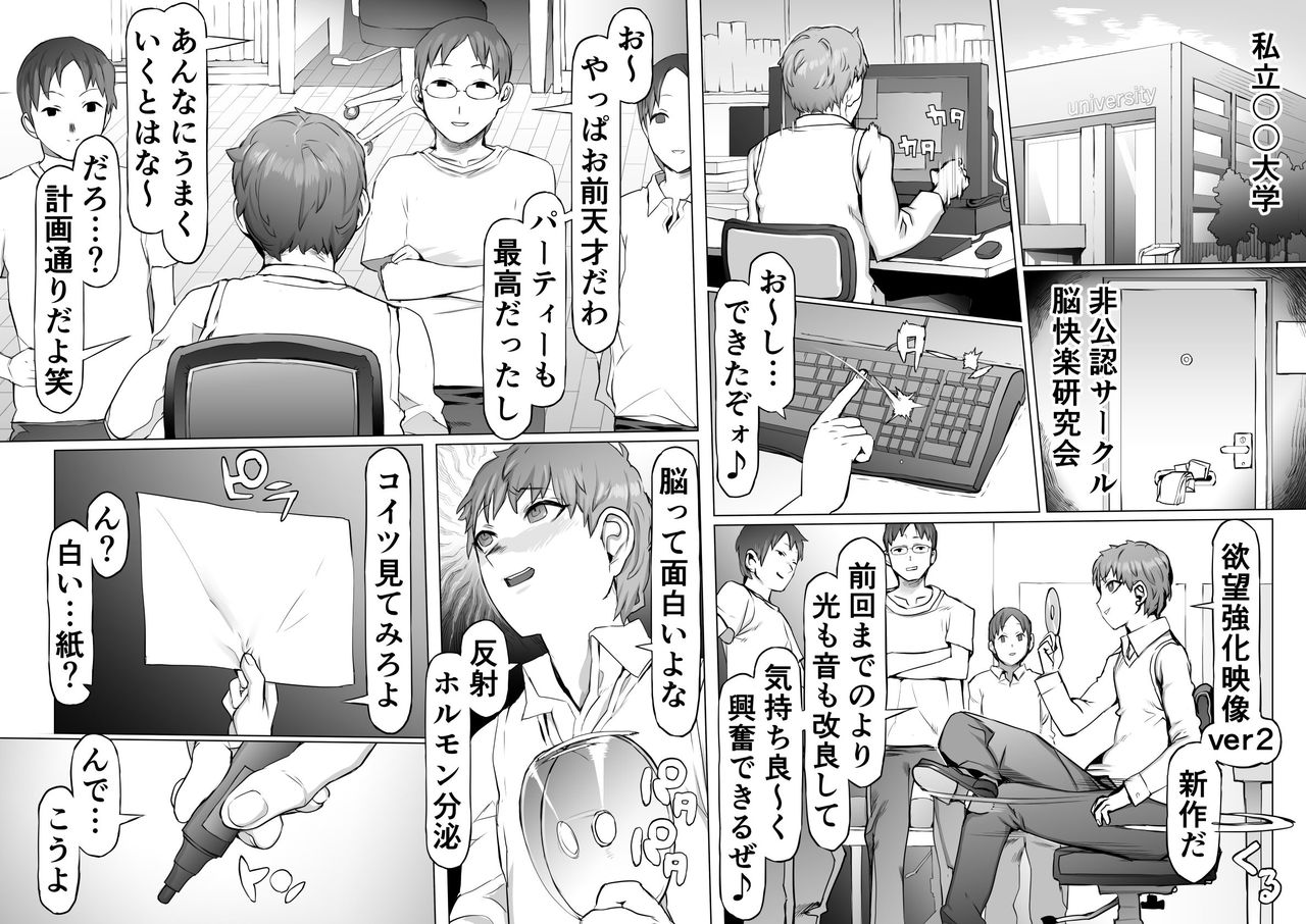 [pinkjoe] 性癖改悪脳壊トレーニング
