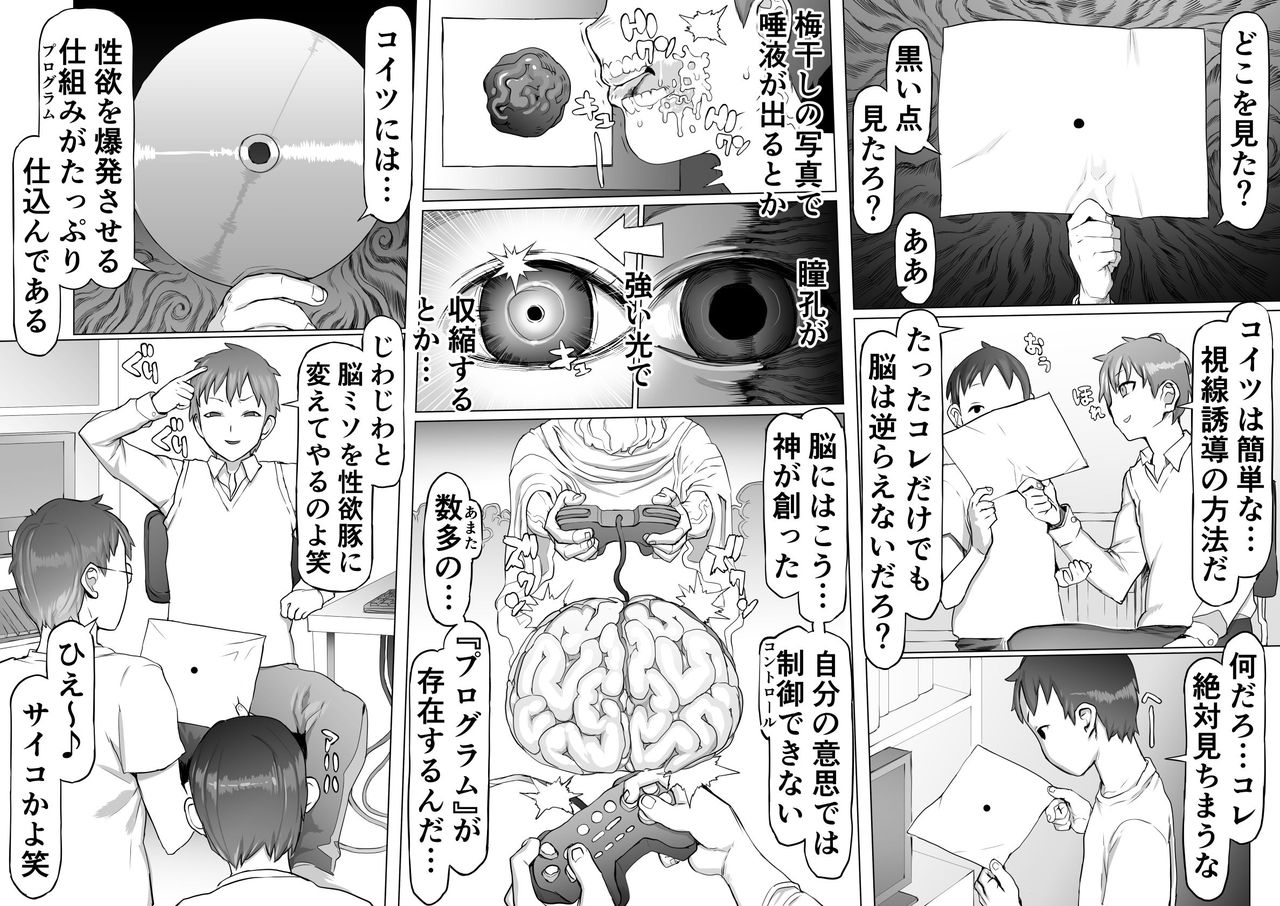 [pinkjoe] 性癖改悪脳壊トレーニング
