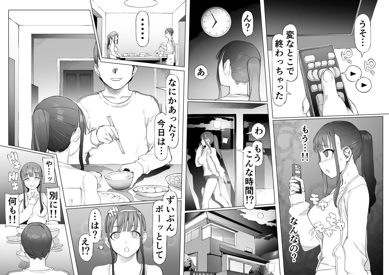 [pinkjoe] 性癖改悪脳壊トレーニング