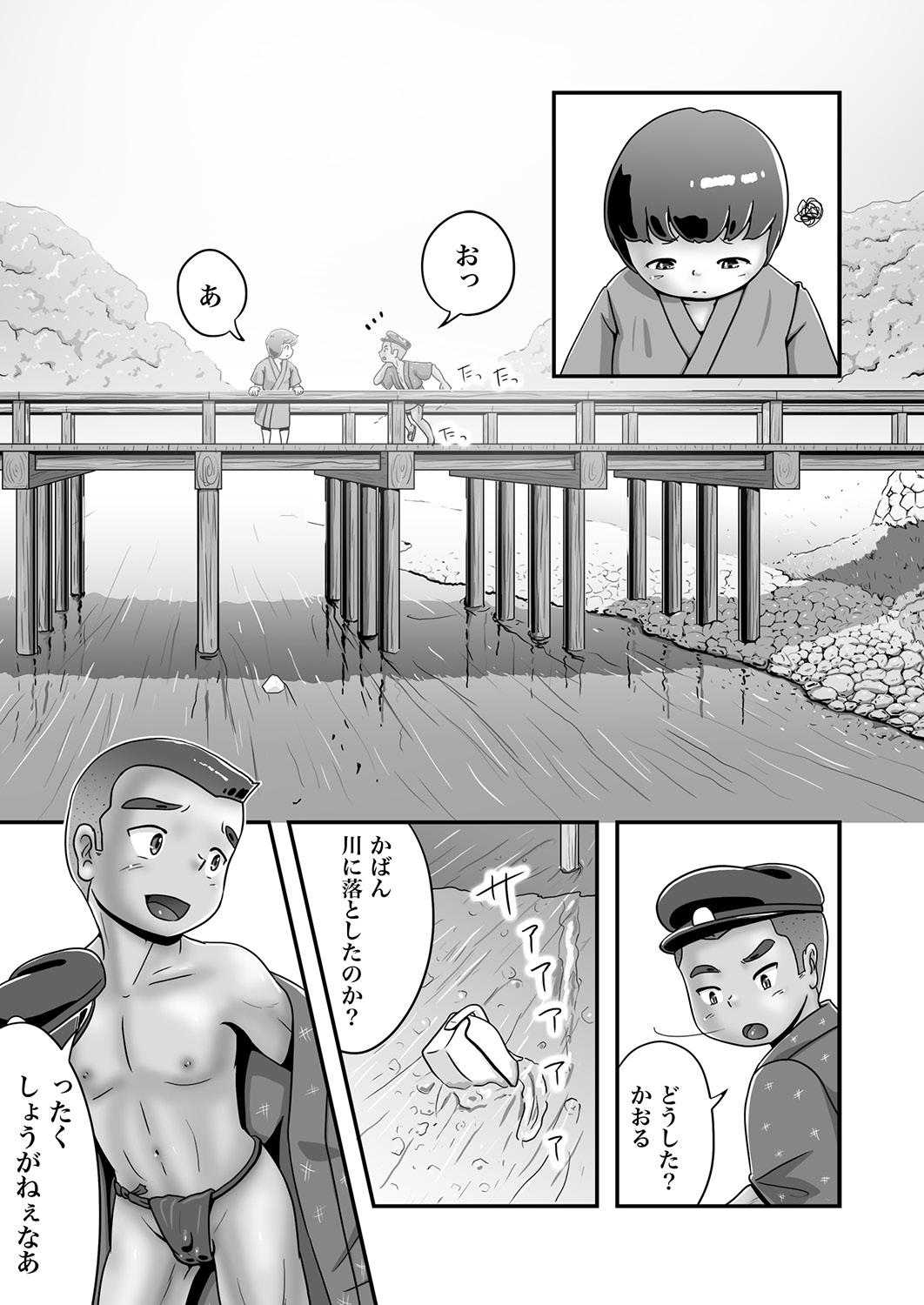 [ぴひー書房 (ぴひー)] 漁師五郎とぽっちゃりかおる