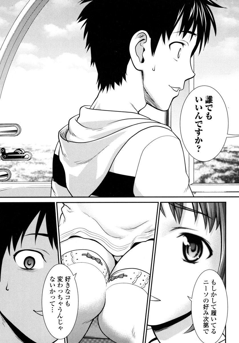 [さいだ一明] ぴちぱつ 1 [DL版]