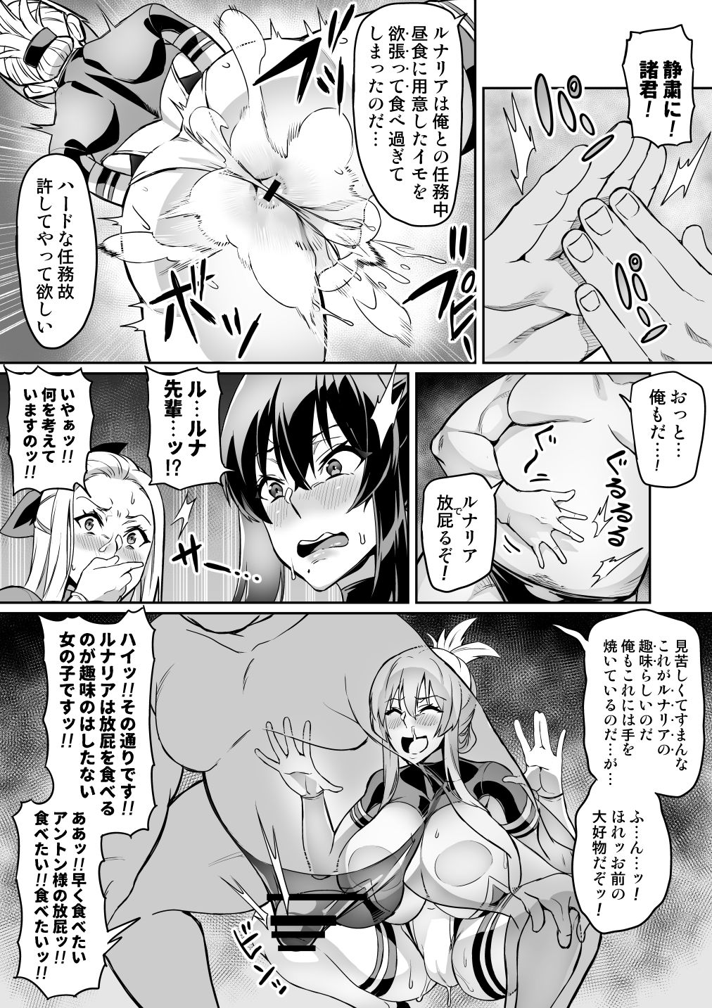 [波止場 茜] 討魔戦姫セシリア