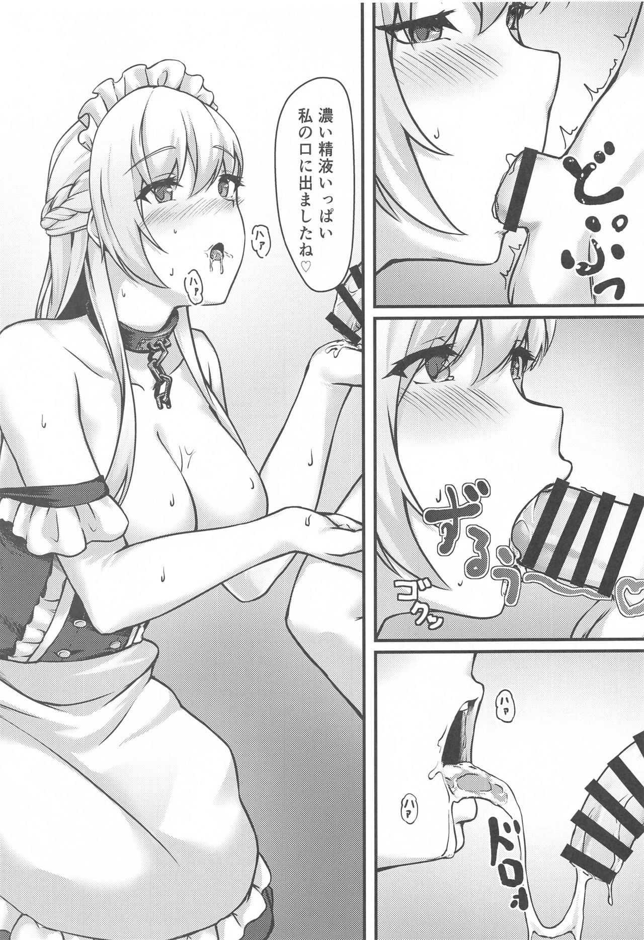 [440Hz] ロイヤル指揮官のHな日常 (アズールレーン)
