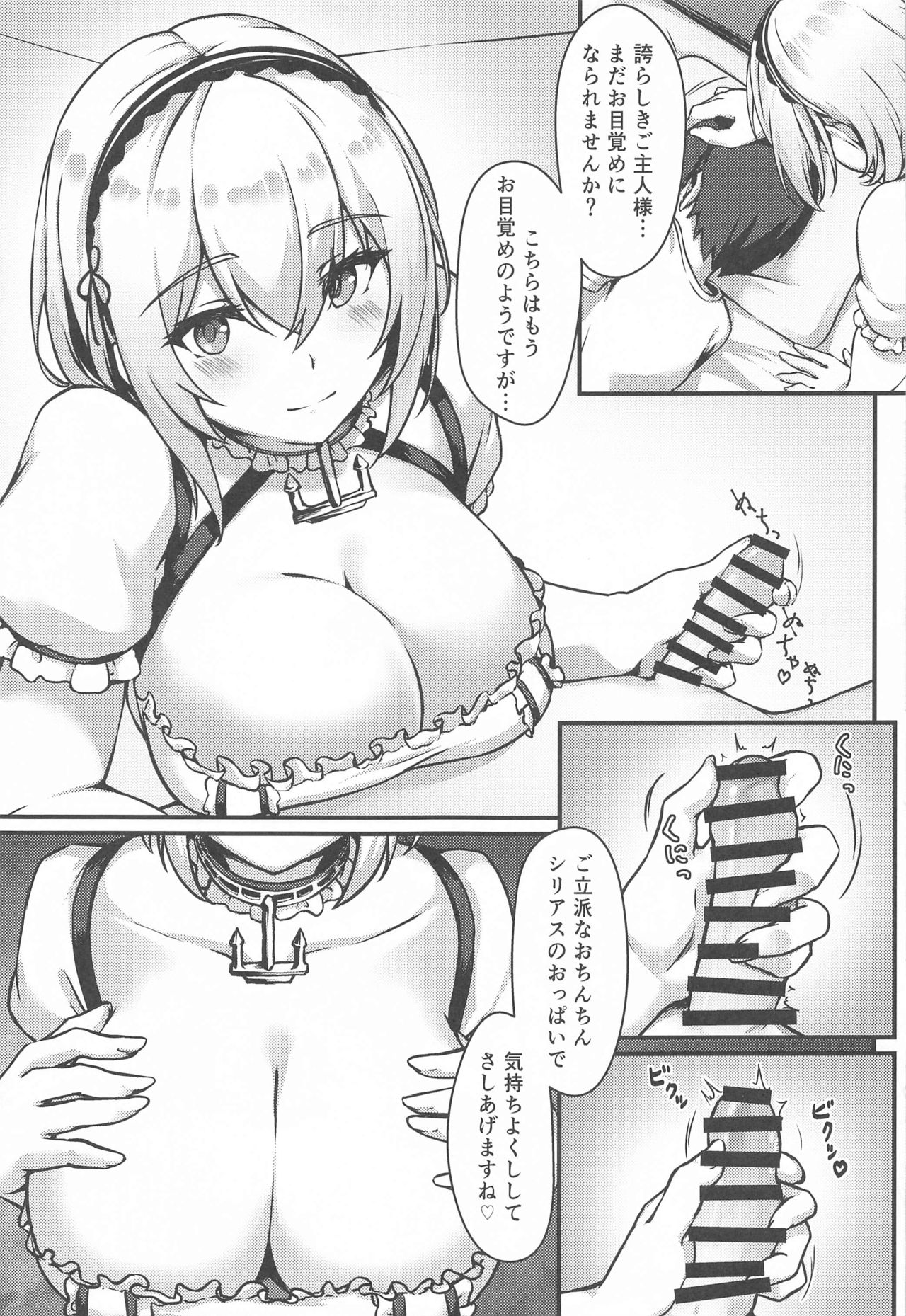 [440Hz] ロイヤル指揮官のHな日常 (アズールレーン)