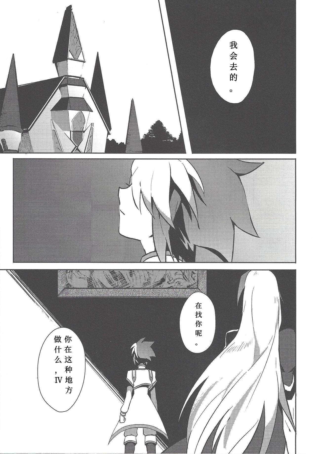 (千年☆バトル フェイズ9) [ゴランノスポンサー (ためいき)] 相応しき悪魔のつくりかた (遊☆戯☆王ZEXAL) [中国翻訳]