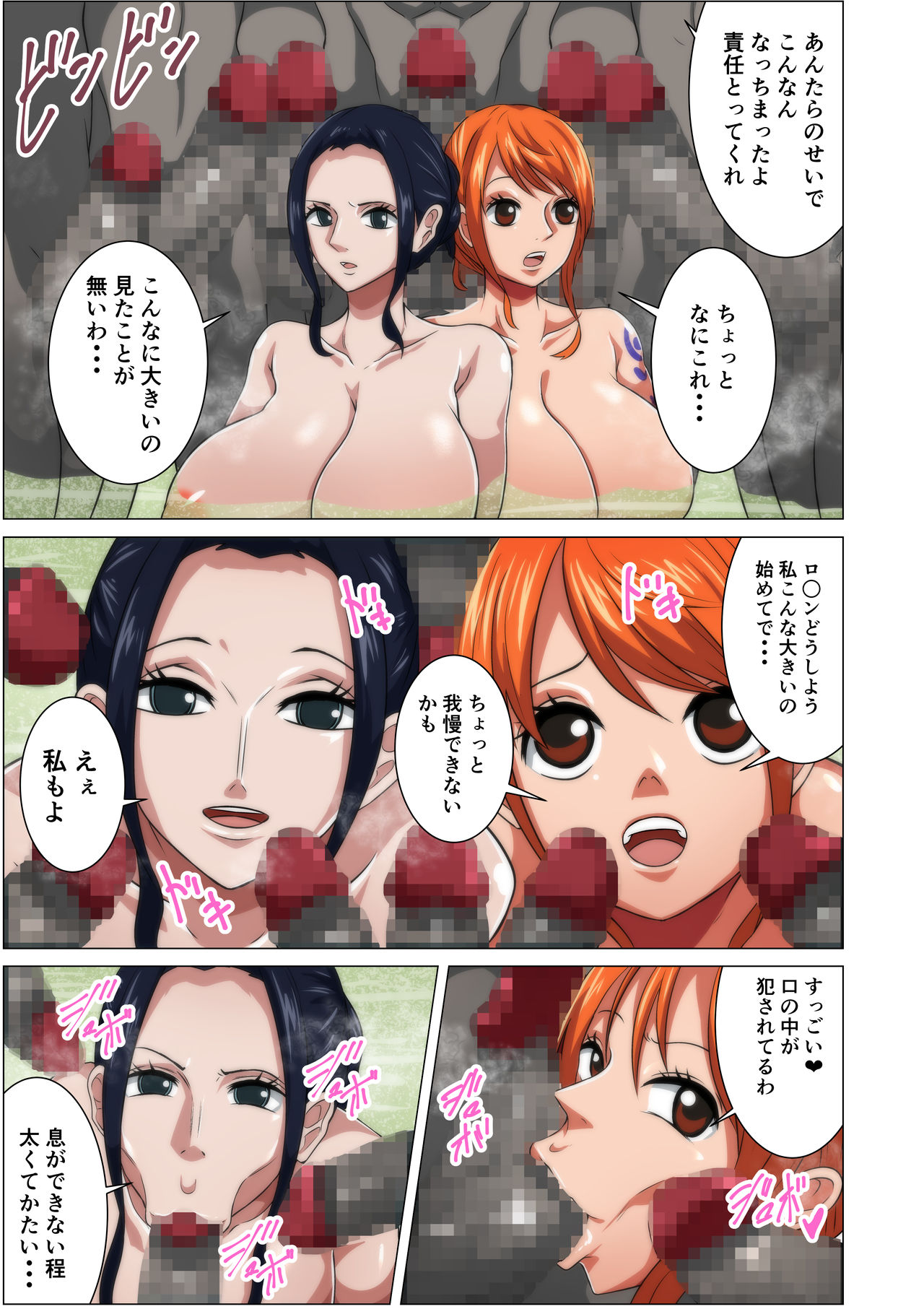 [Q同人] 銭湯パコパコ日和 (ワンピース)