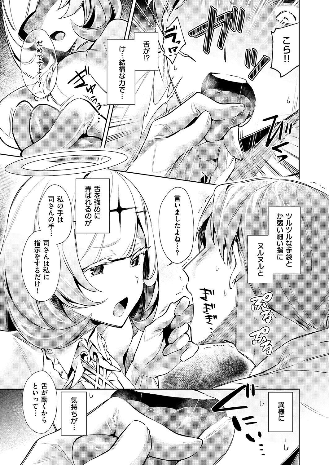 [緋月アキラ] 欲望パンドラ 欲望1-22 [DL版]