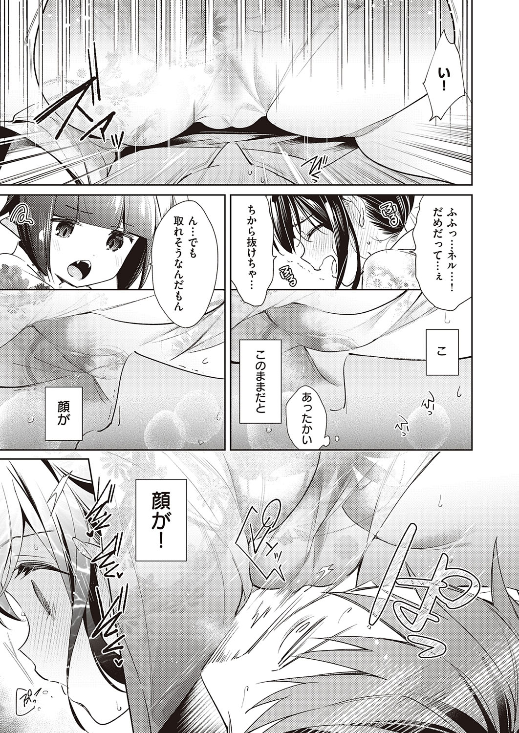 [緋月アキラ] 欲望パンドラ 欲望1-22 [DL版]