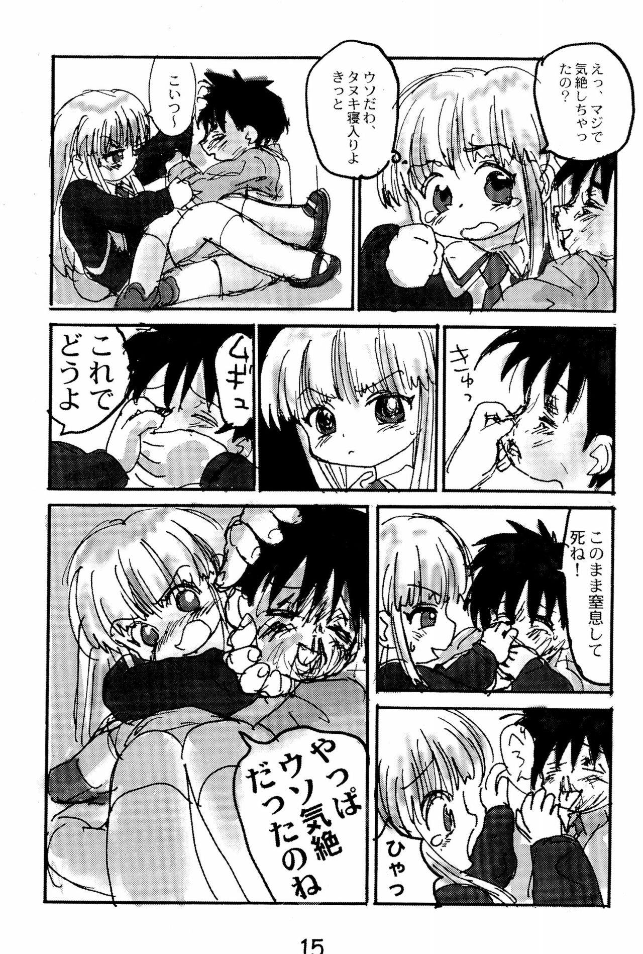 (Cレヴォ24) [酸欠集 (さんずい)] RARE (スーパードールリカちゃん)