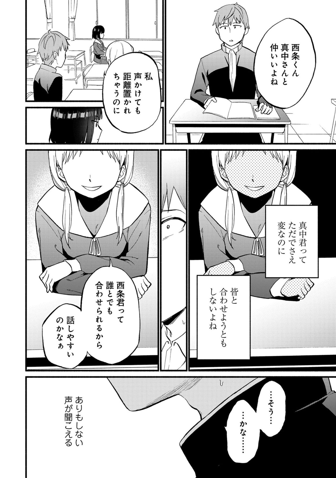 [アンソロジー] 男の娘でメスイキ体験！？ イチャラブ、ガン掘られ天国 [DL版]