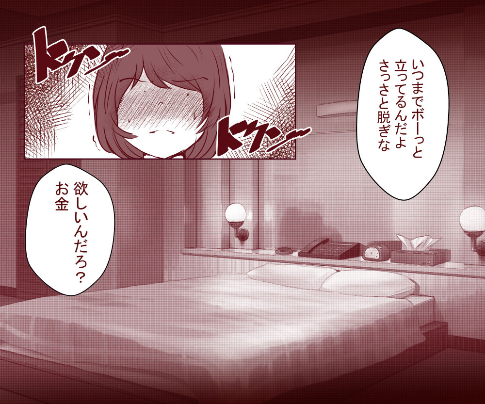 [ドンマイキングダム (ヤリヨ)] 夫が失業したので、妻の私が肉体労働をすることにしました。～前編～