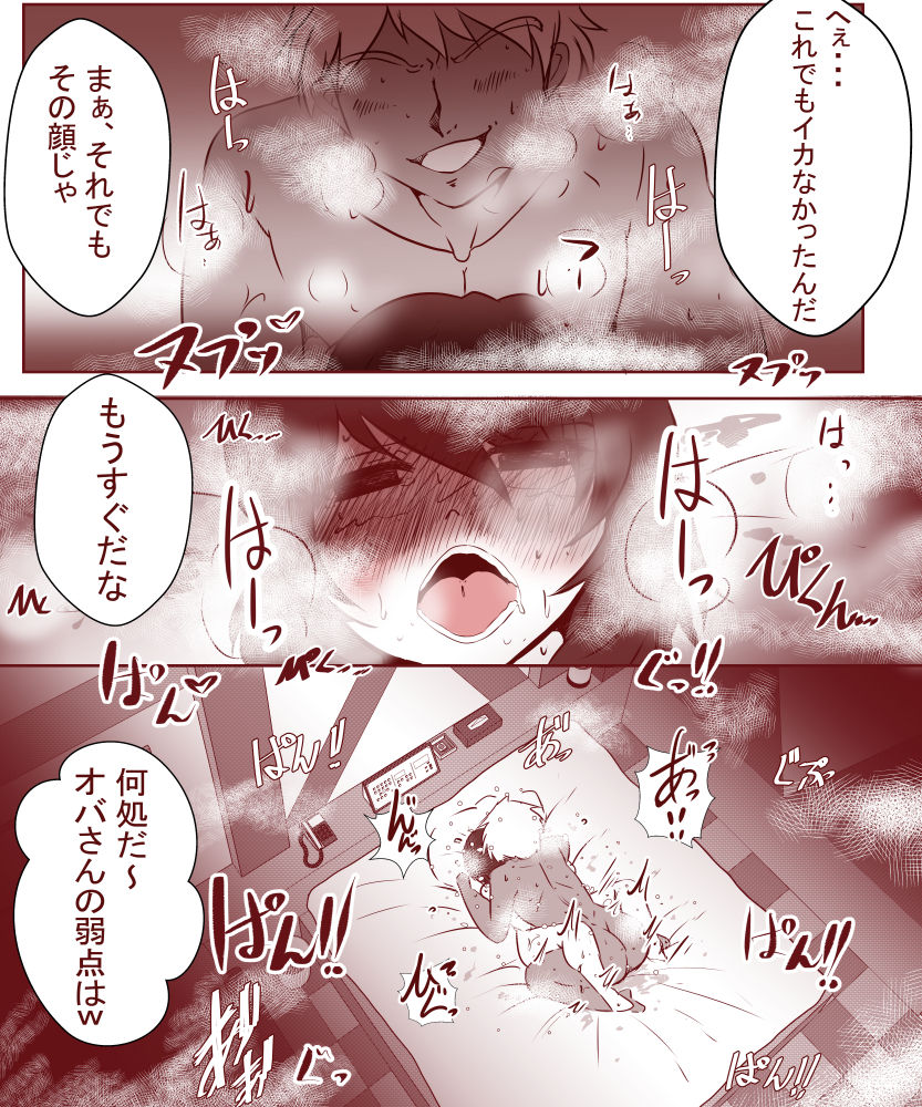 [ドンマイキングダム (ヤリヨ)] 夫が失業したので、妻の私が肉体労働をすることにしました。～前編～