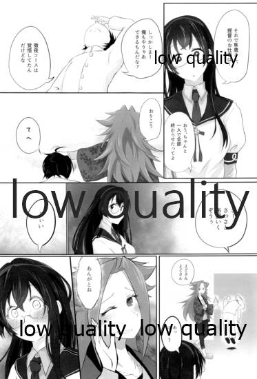 (C91) [ありくいVライン (よろず)] たまには二人でしっぽりのむかい2 (艦隊これくしょん -艦これ-)