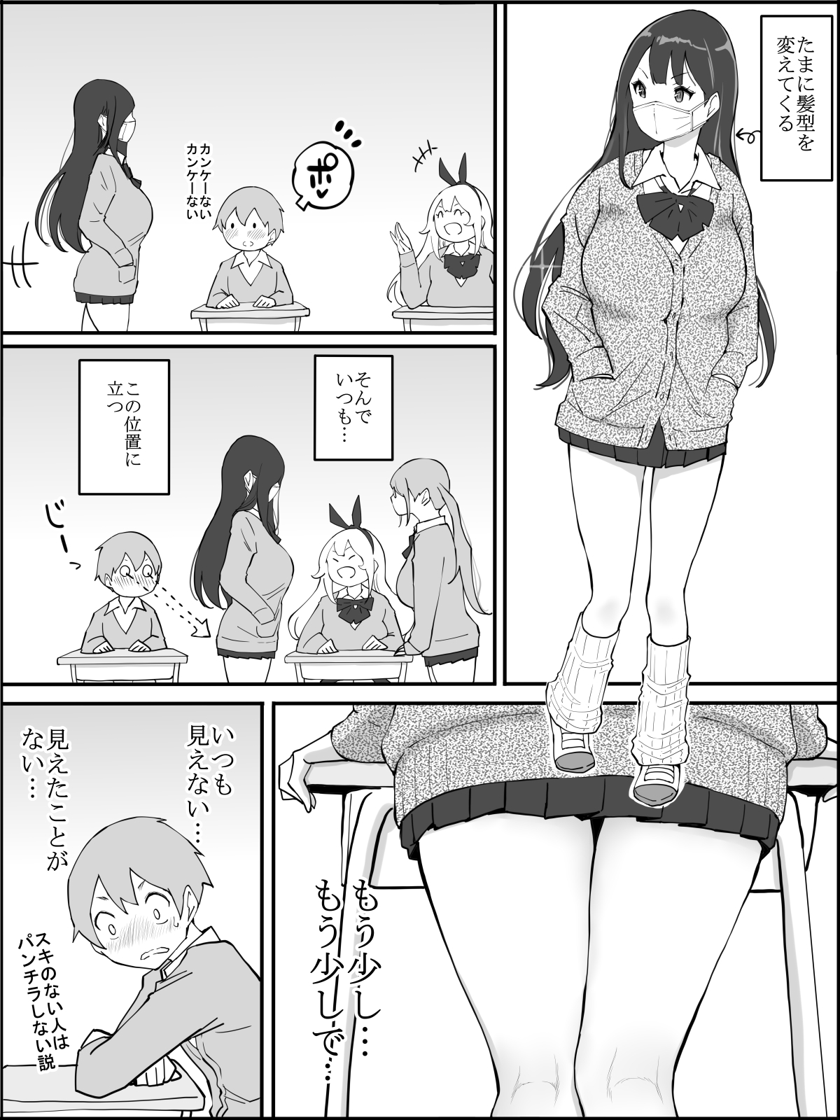 [あいるあいる(あいる)] 僕にハーレムセフレができた理由