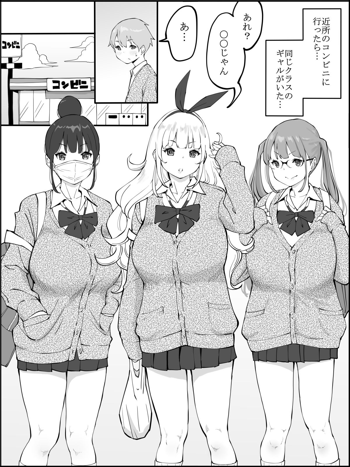 [あいるあいる(あいる)] 僕にハーレムセフレができた理由