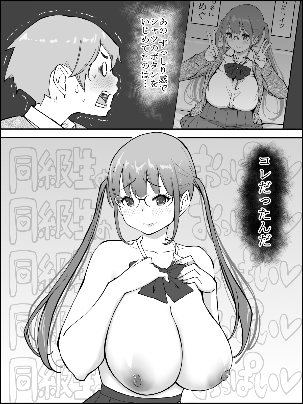 [あいるあいる(あいる)] 僕にハーレムセフレができた理由