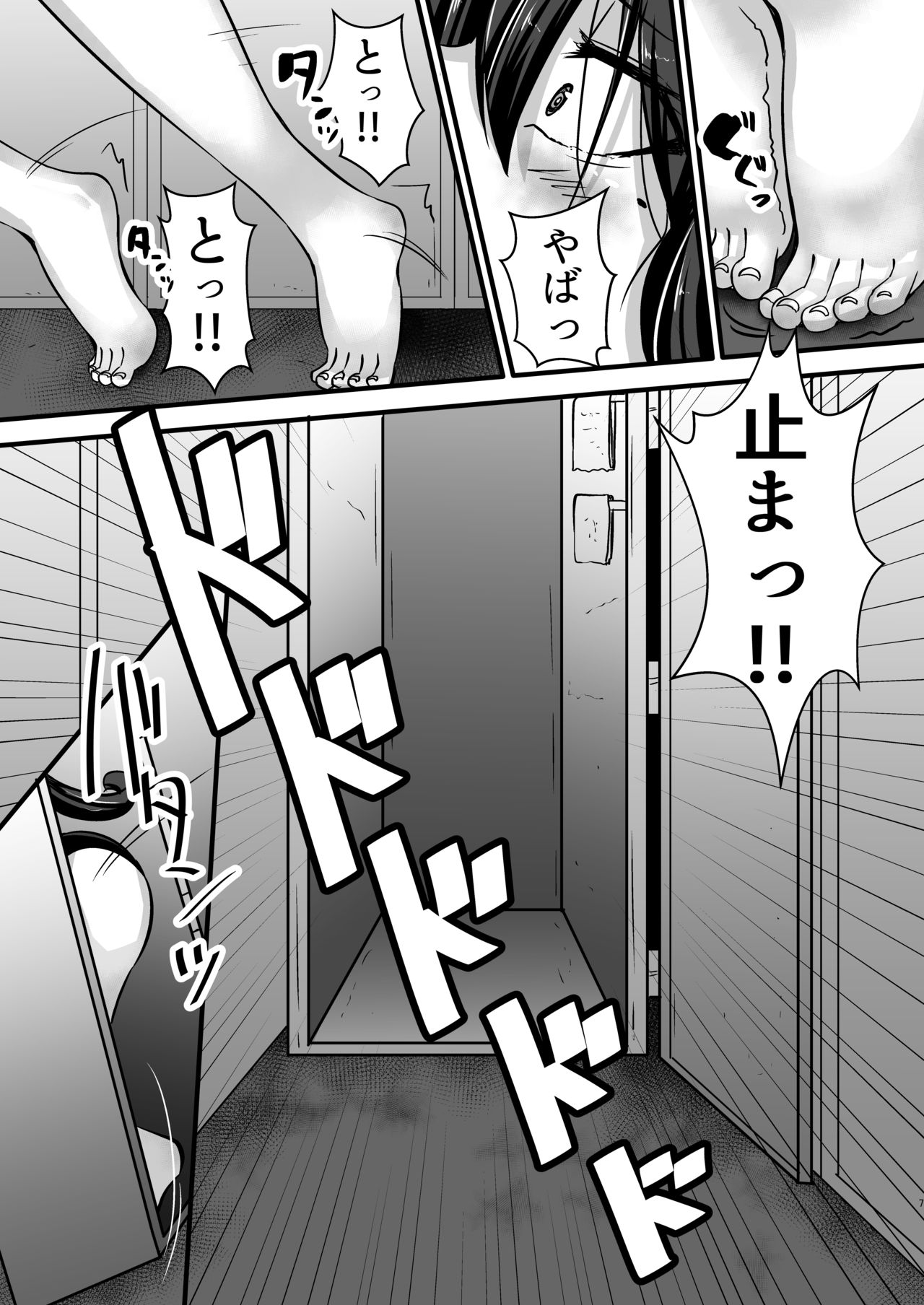 [よったんち (よったん)] 女教師×生徒1～ロッカーの中でムチムチ教師とムレムレ密着セックス