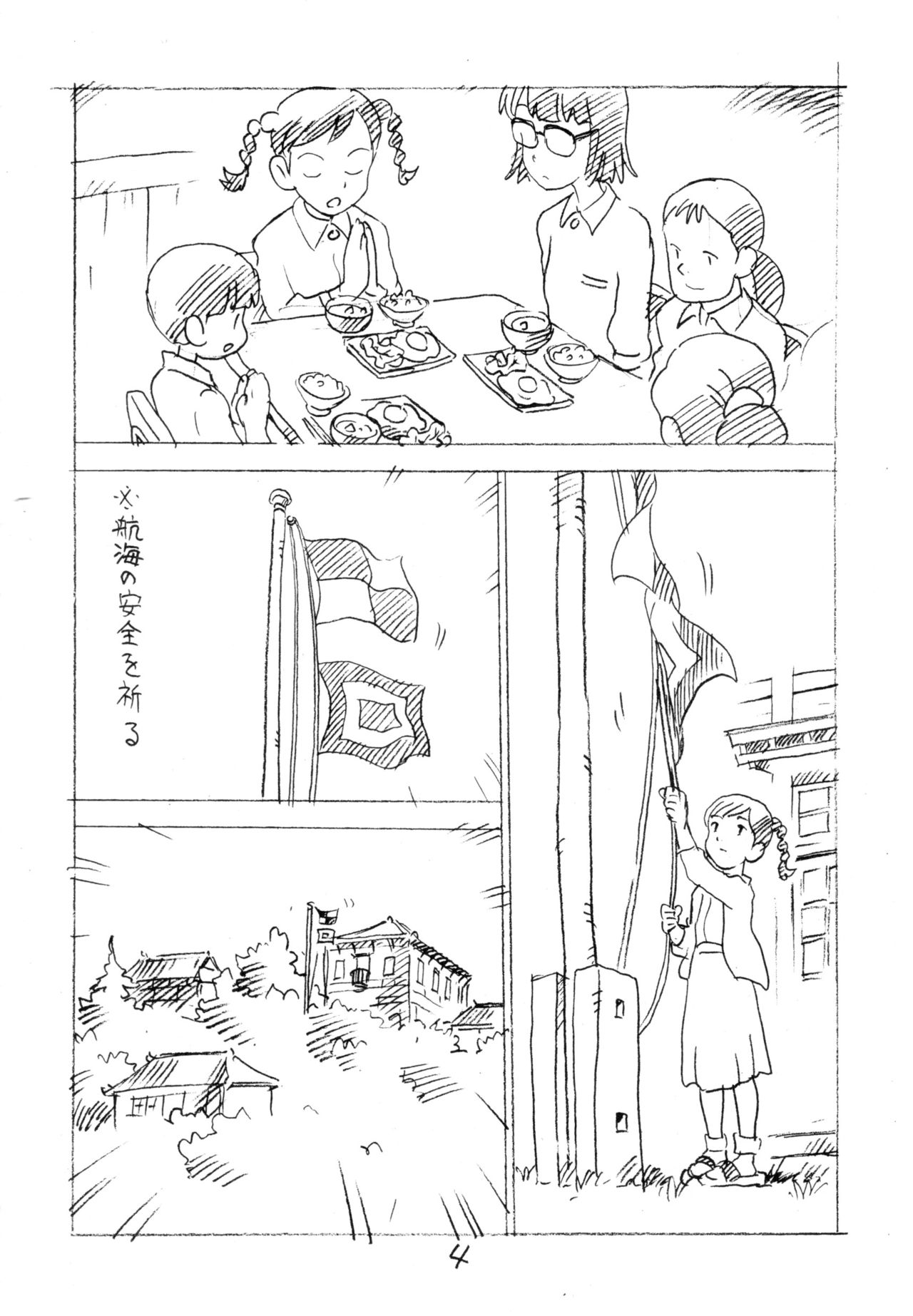 (C81) [新世界壮健社 (あさりよしとお)] 明日があるさ。 えんぴつ描きエロまんが 2011冬