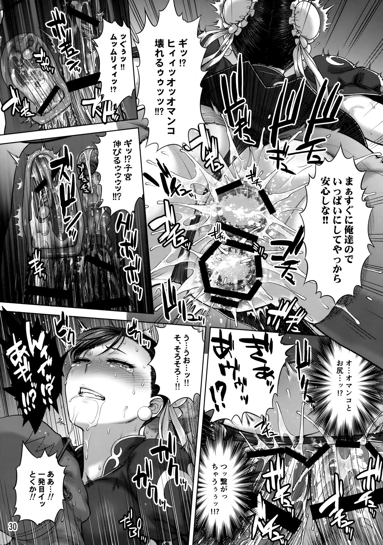 (COMIC1☆17) [新日本ペプシ党 (さんぢぇるまん・猿)] 春麗捜査官潜入捜査記録 ～総 (ストリートファイター)