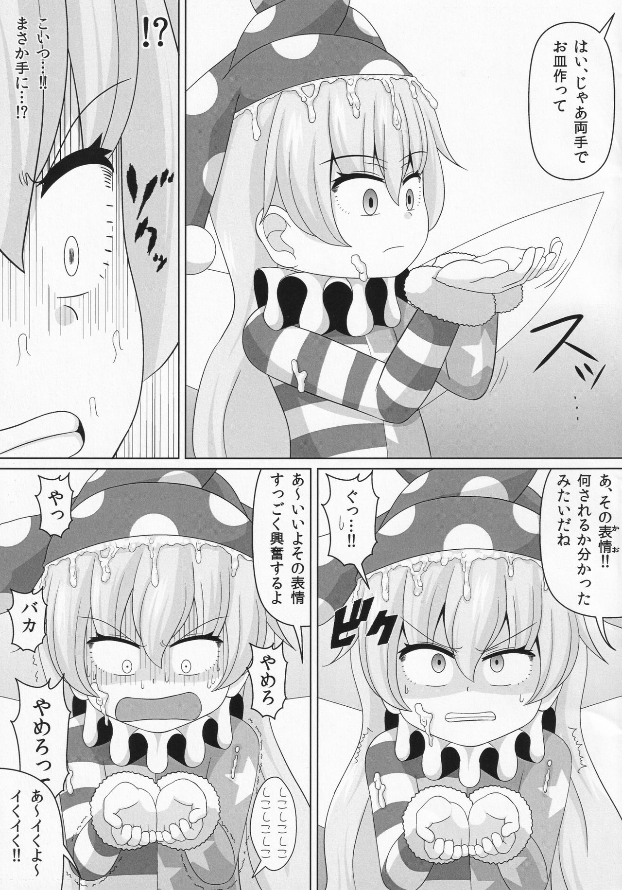 (例大祭16) [鮭の産卵 (はいいろぐま)] ドププッビュッ!!ビュルルルルッ!! (東方Project)