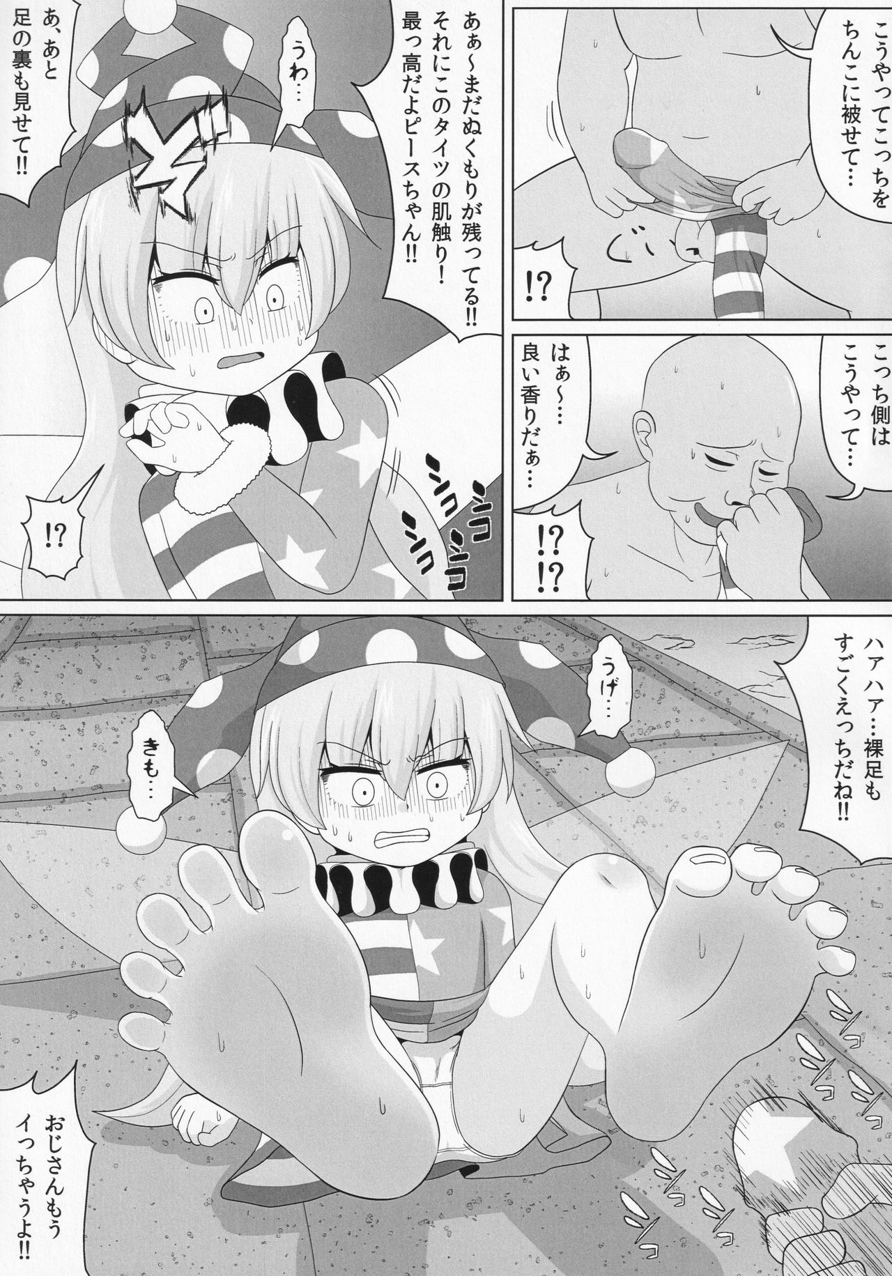 (例大祭16) [鮭の産卵 (はいいろぐま)] ドププッビュッ!!ビュルルルルッ!! (東方Project)