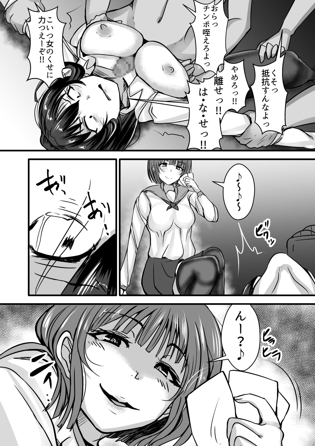 [よったんち (よったん)] 女教師×生徒3～相思相愛の女教師が男達に穴という穴を犯される話～