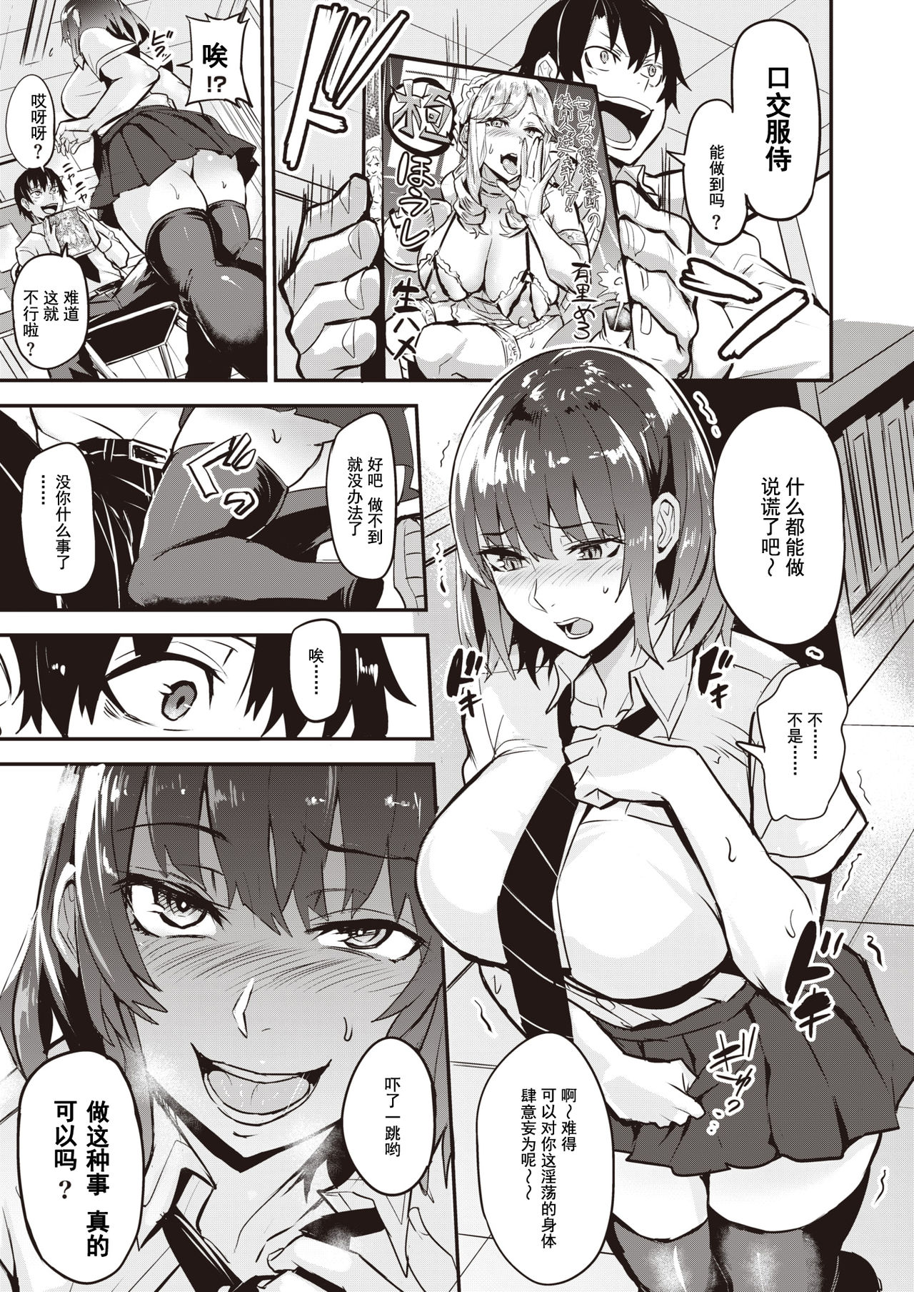 [ドラムス] 尽くす子