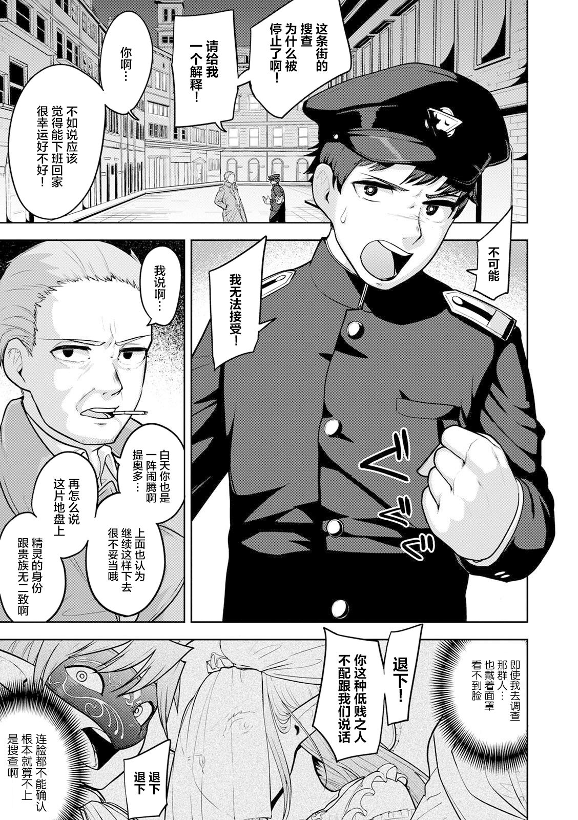[あくびんす] テオとセオ【前編+中編】[中国翻訳] [DL版]