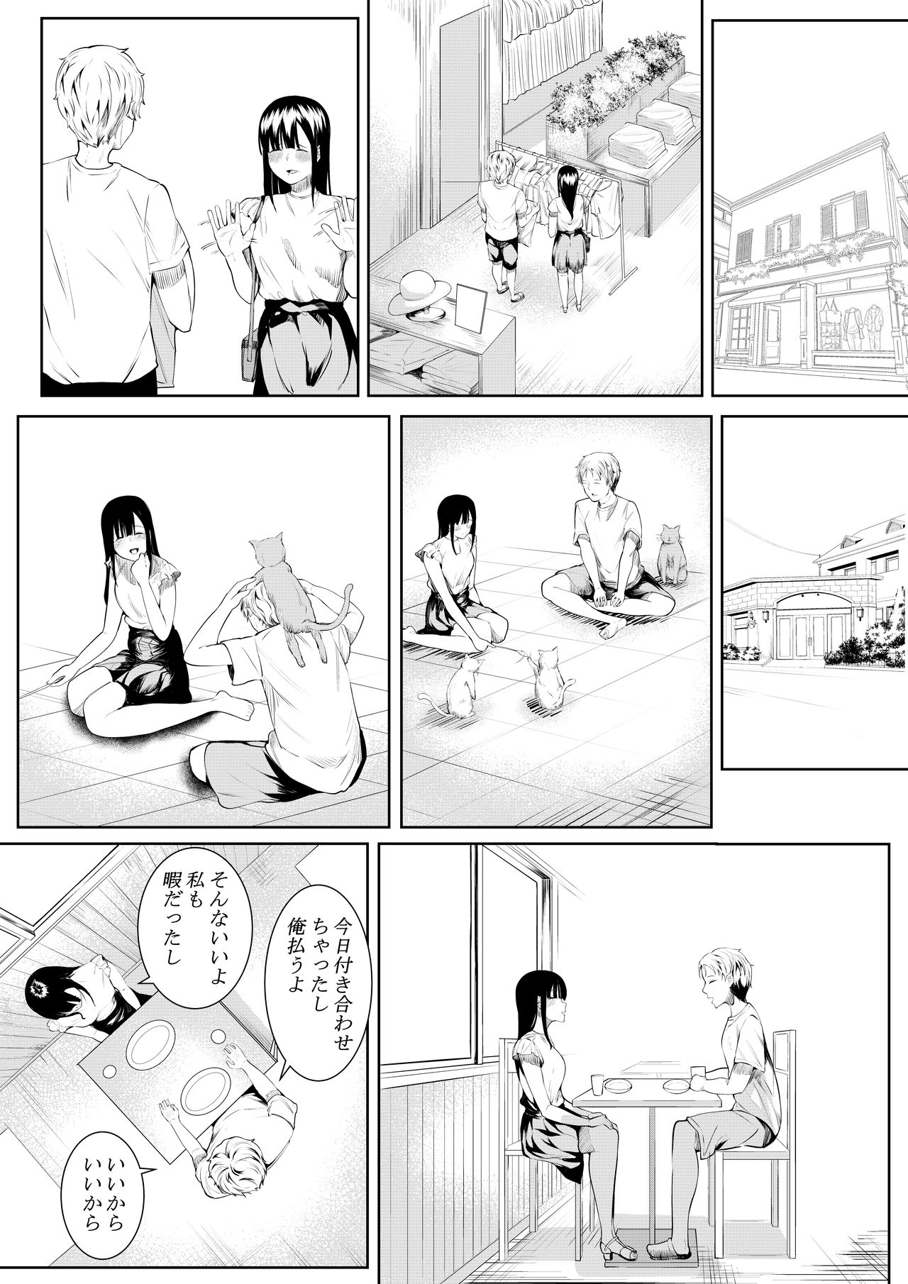 [フライマイ] 夏の日の思いで